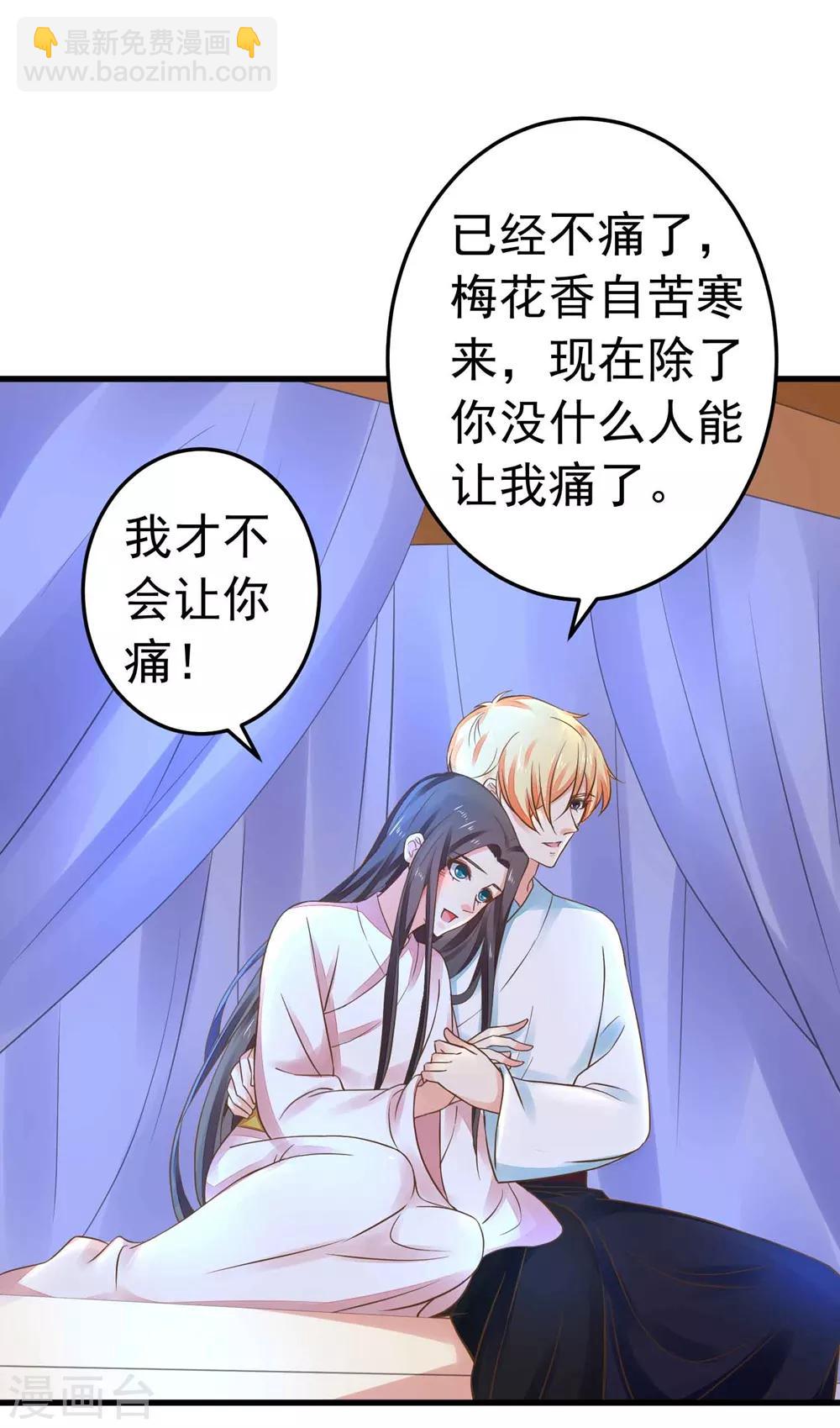 第151话 都馋他的身子-第165话