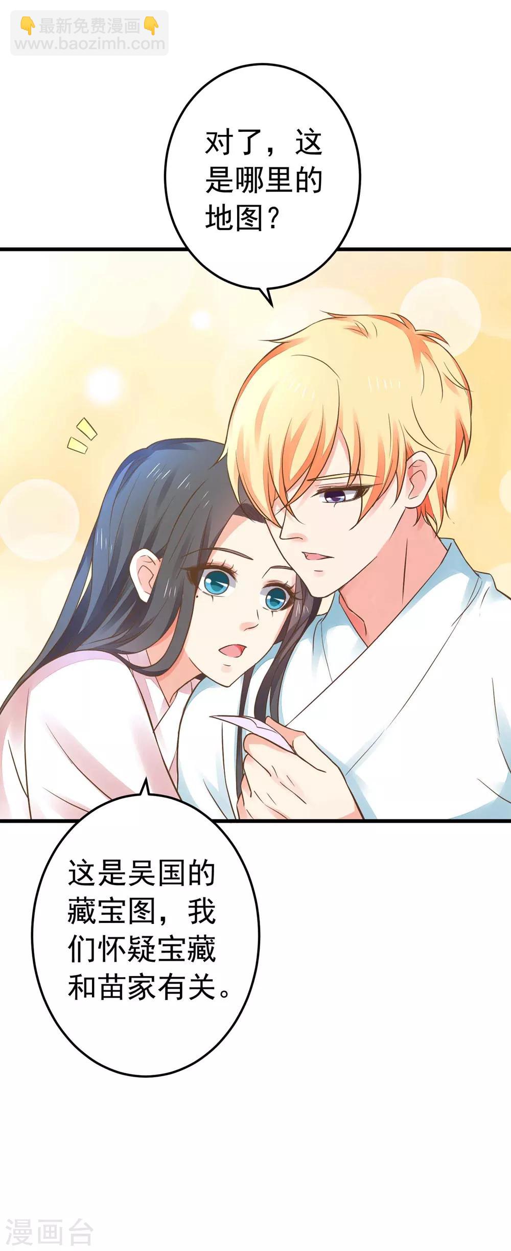 第151话 都馋他的身子-第165话