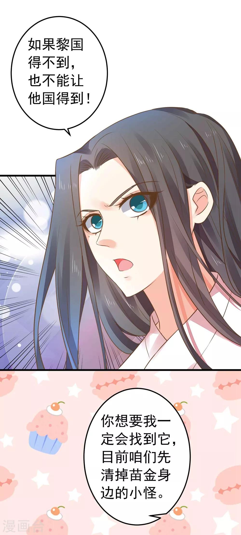 第151话 都馋他的身子-第165话