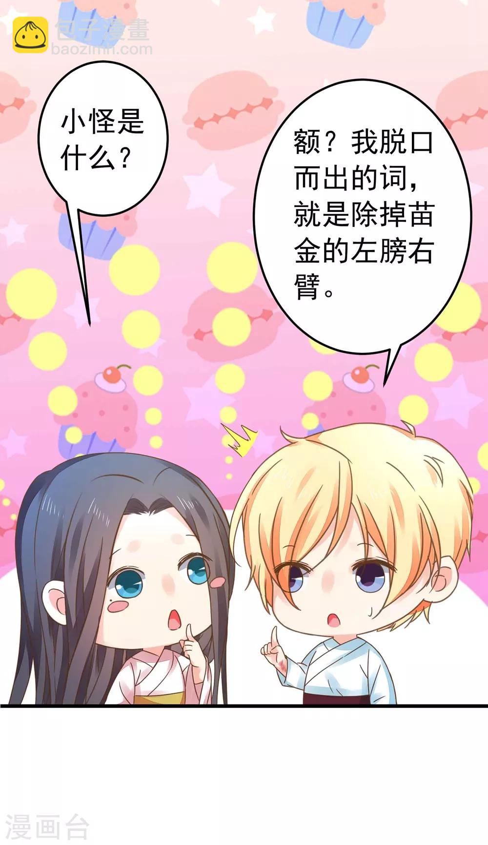 第151话 都馋他的身子-第165话