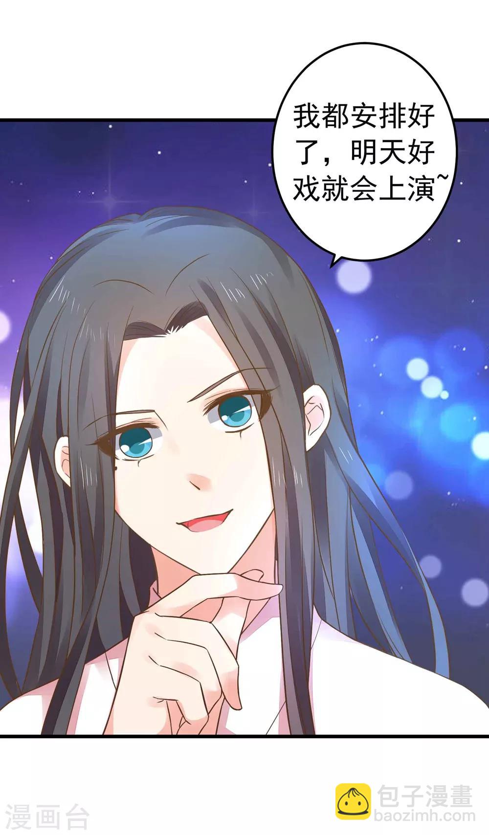 第151话 都馋他的身子-第165话