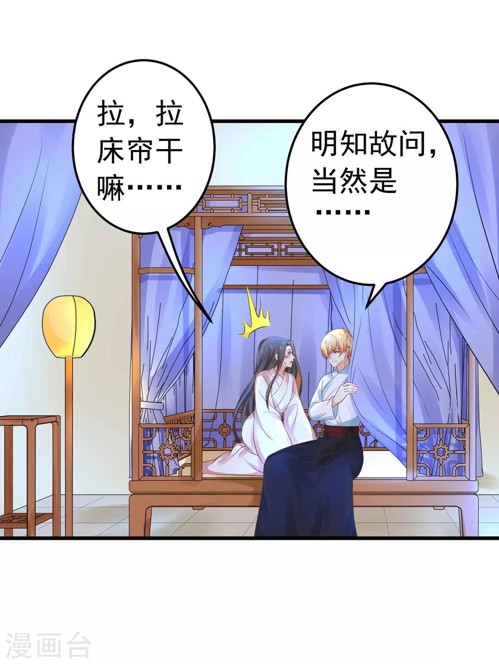 第151话 都馋他的身子-第165话