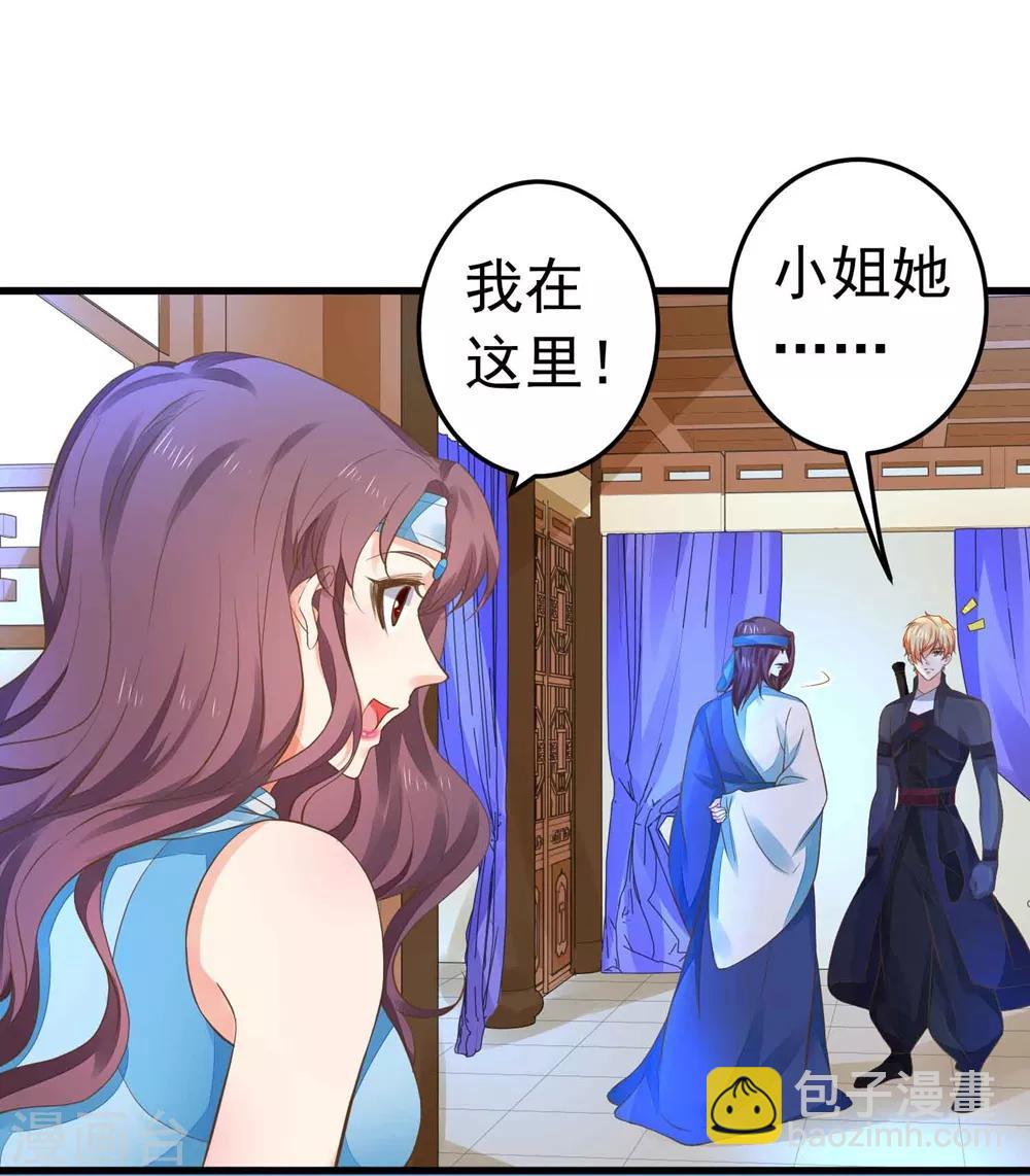 第151话 都馋他的身子-第165话