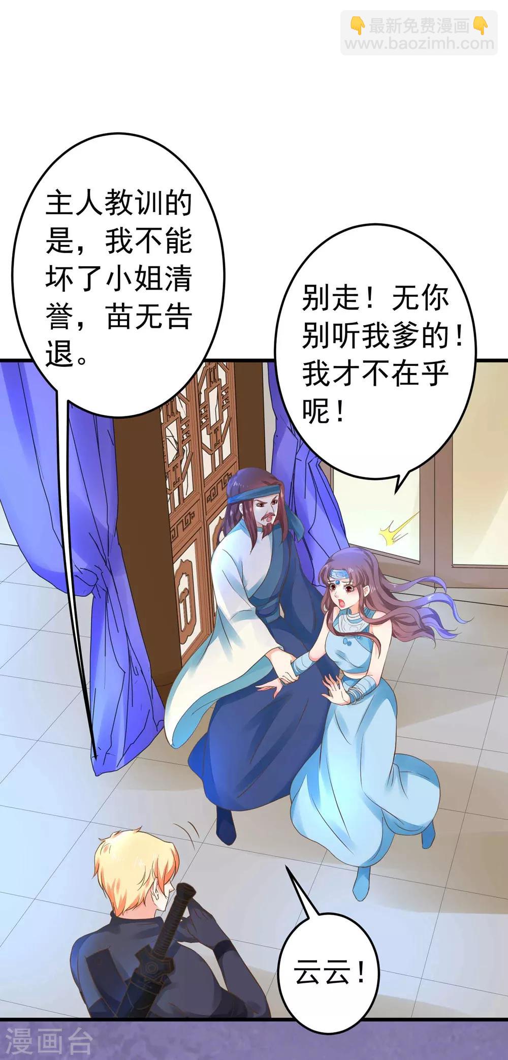 第151话 都馋他的身子-第165话