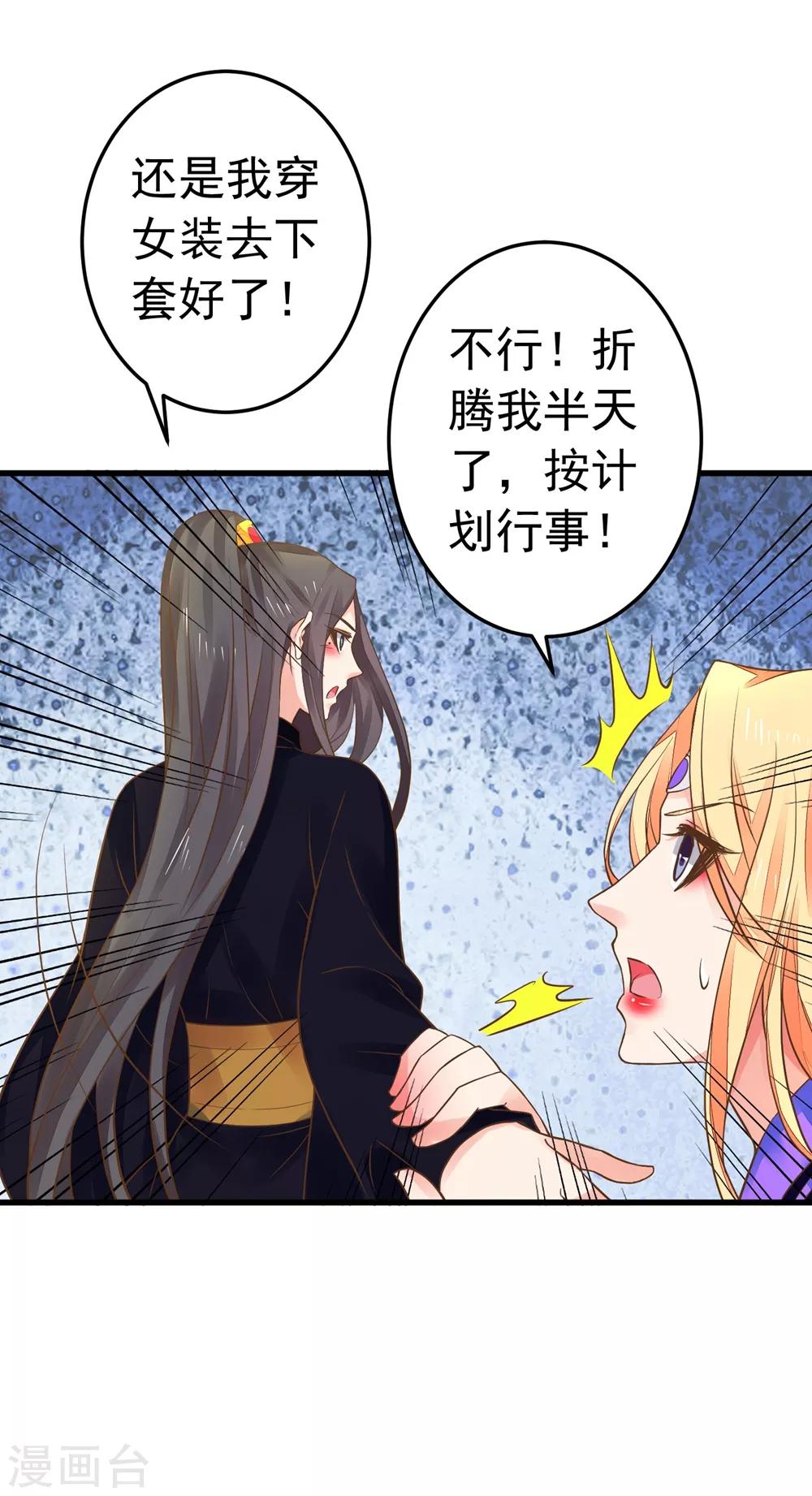 第153话 情人变姐妹~-第167话