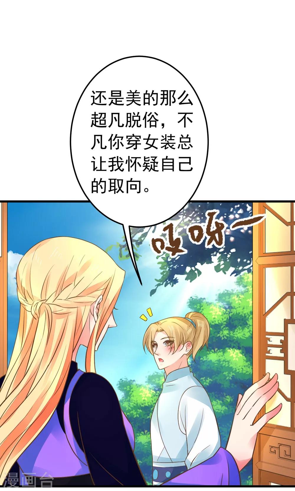 第153话 情人变姐妹~-第167话