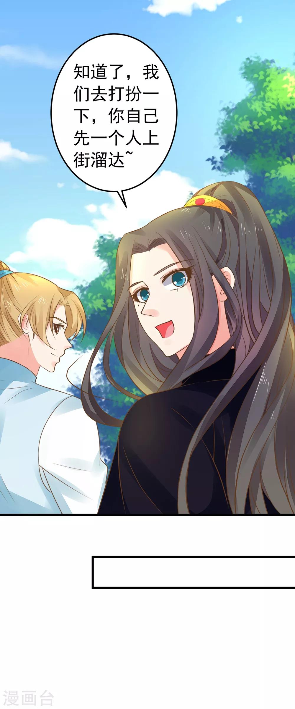 第153话 情人变姐妹~-第167话