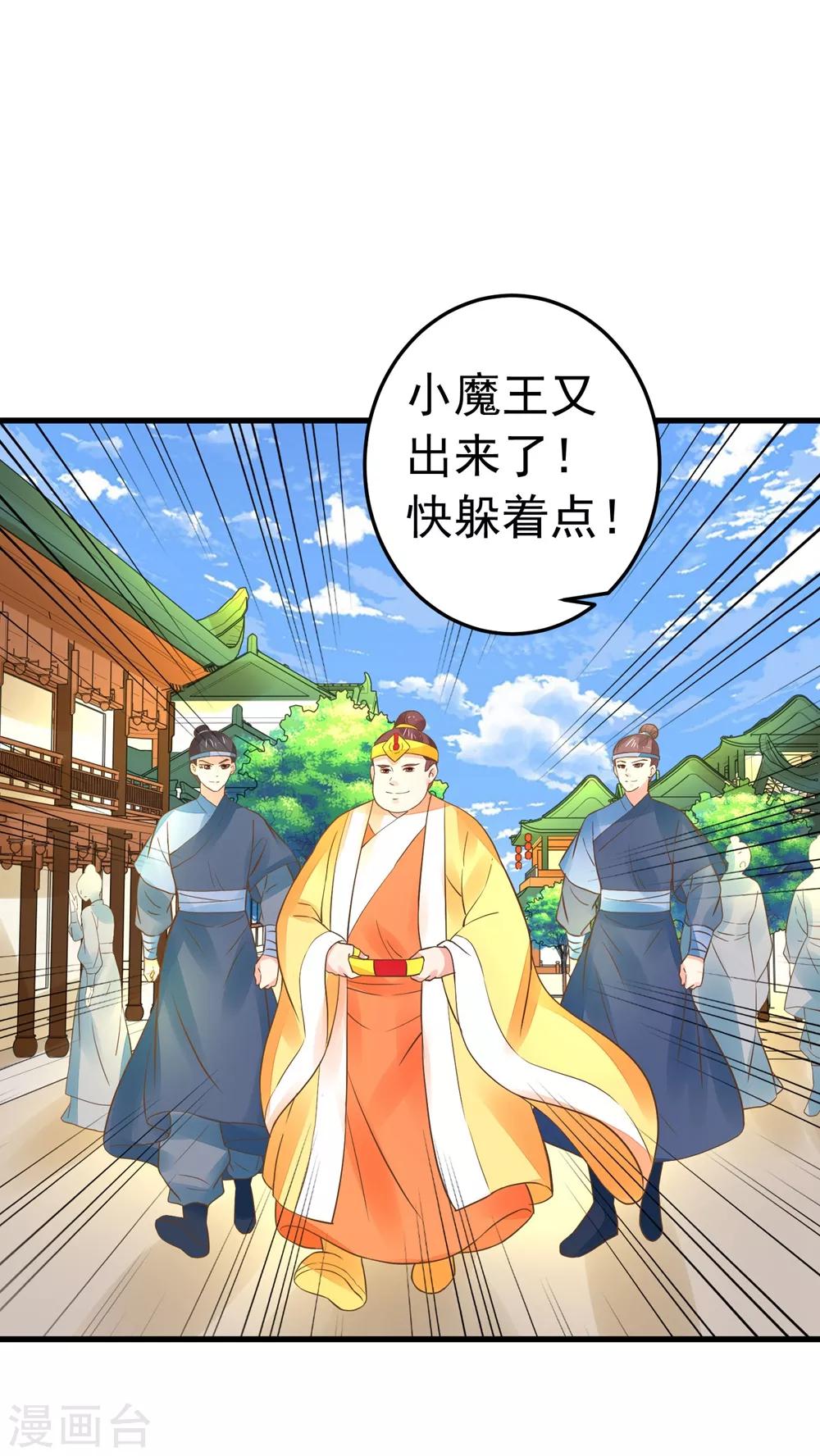 第153话 情人变姐妹~-第167话
