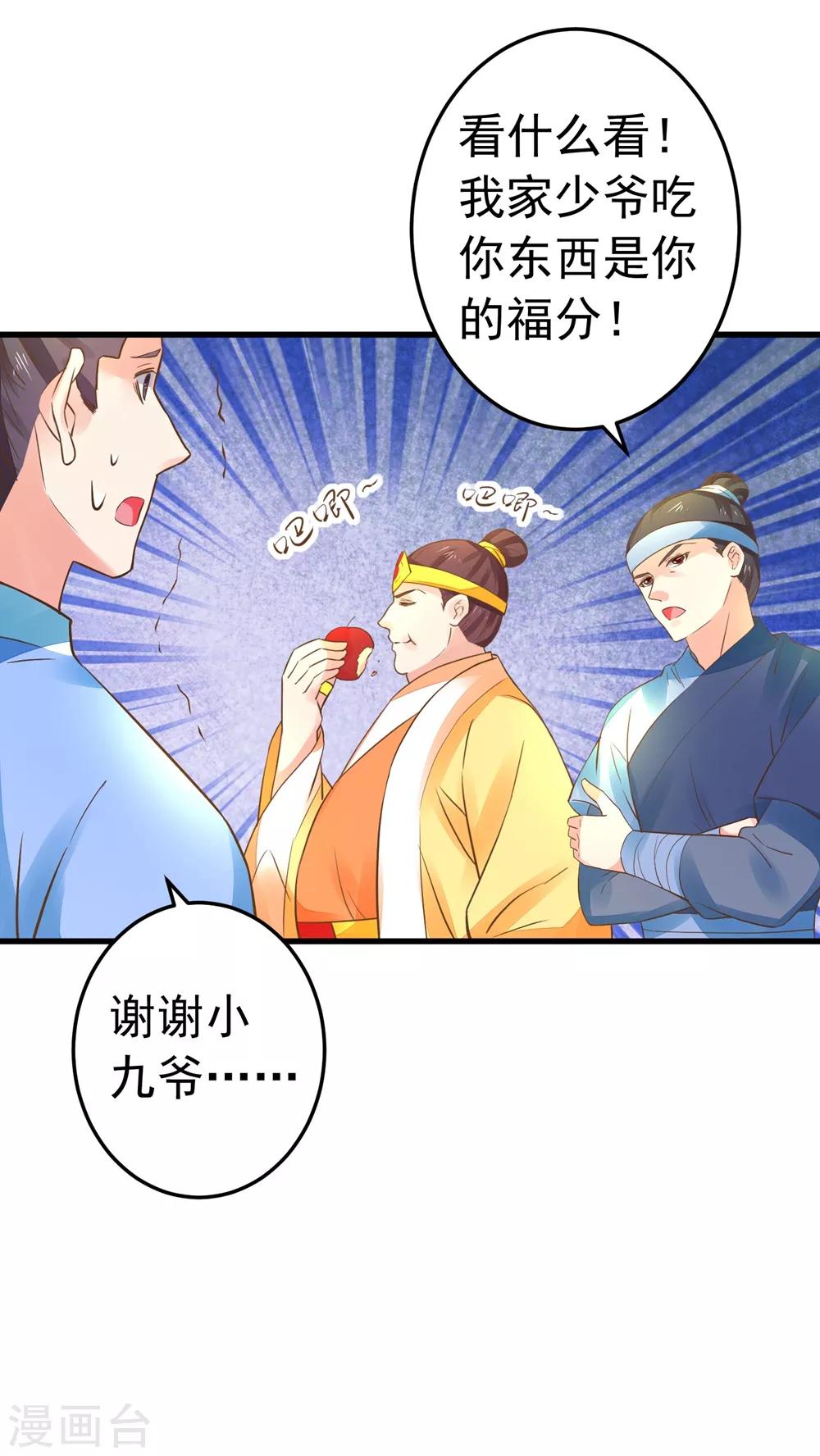 第153话 情人变姐妹~-第167话