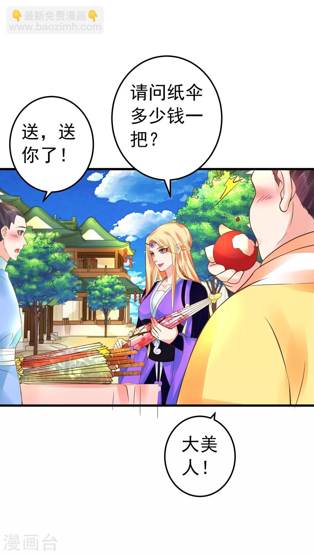 第153话 情人变姐妹~-第167话