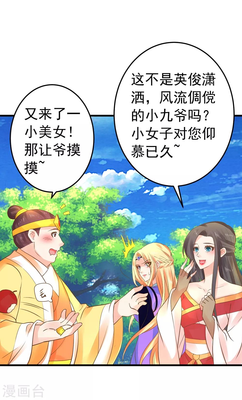 第153话 情人变姐妹~-第167话