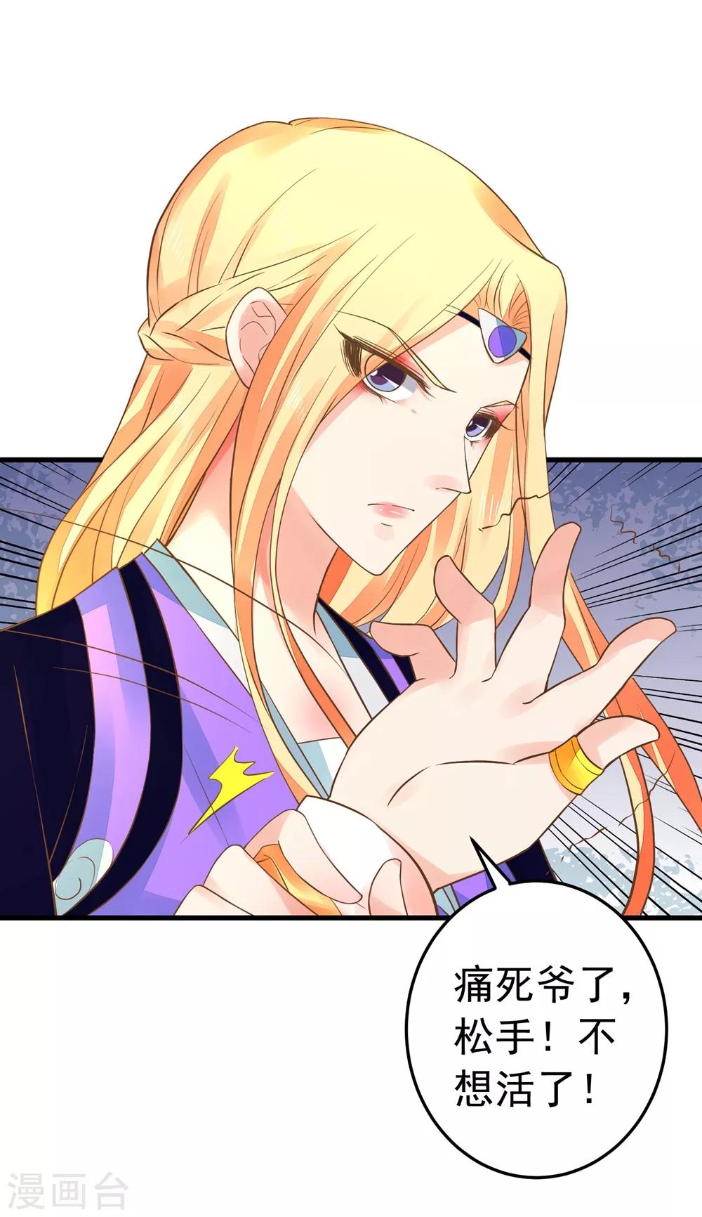 第153话 情人变姐妹~-第167话