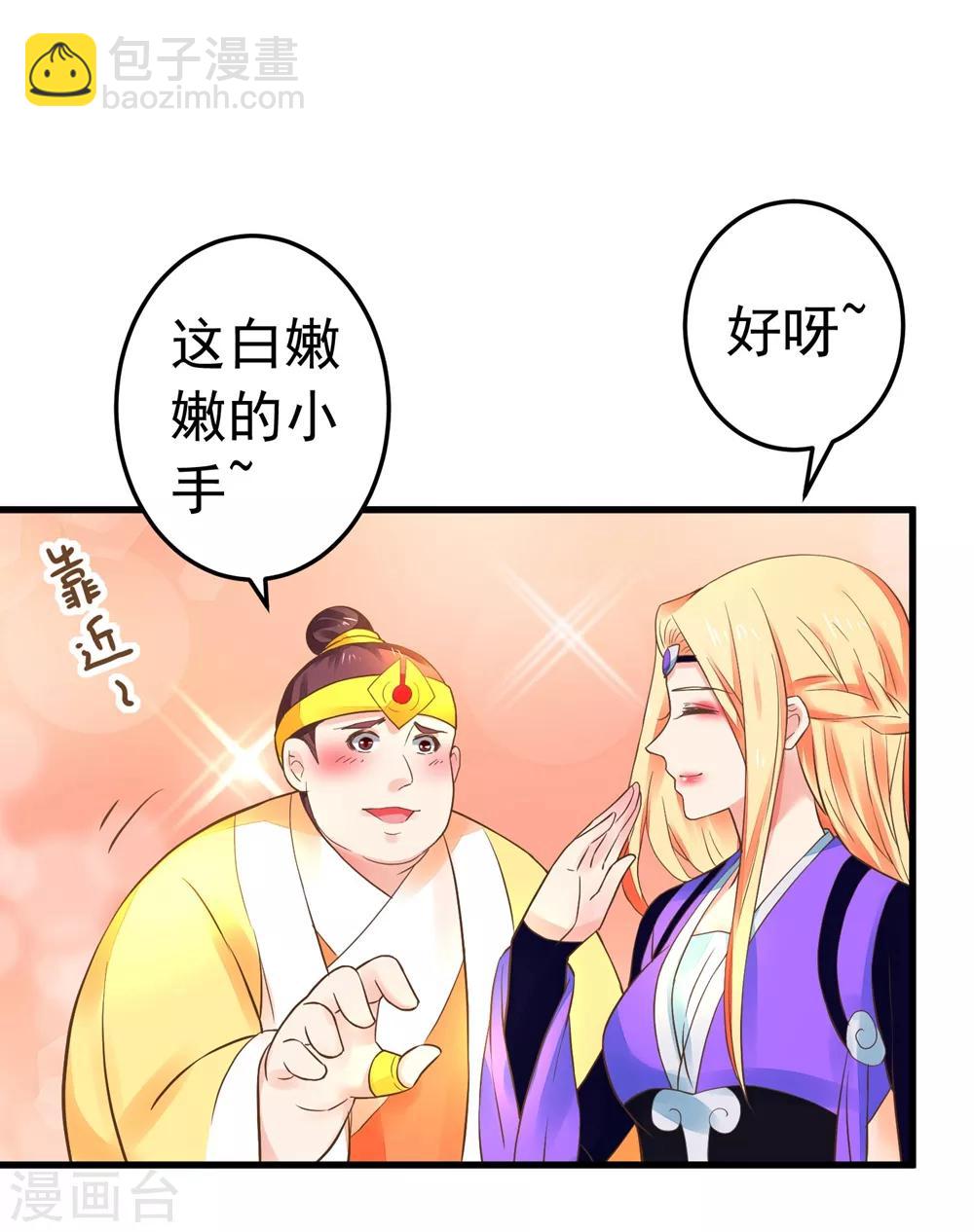 第153话 情人变姐妹~-第167话