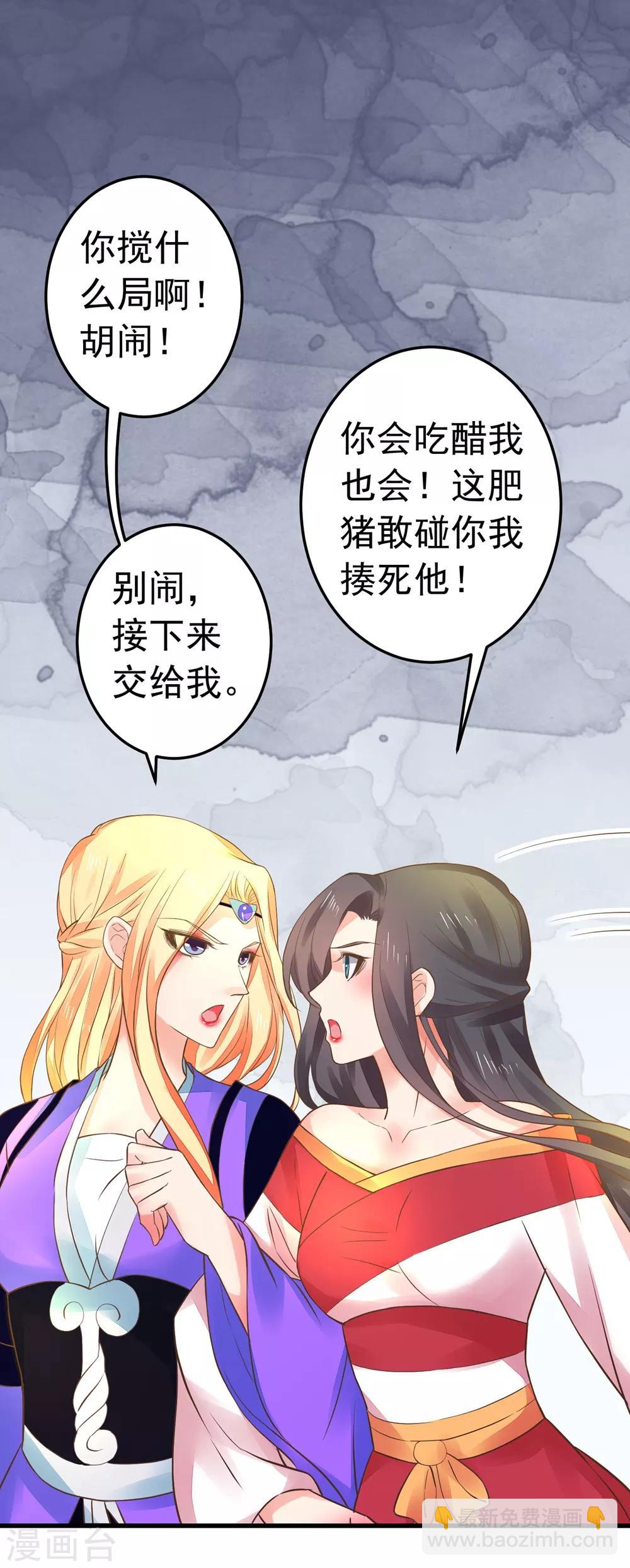 第153话 情人变姐妹~-第167话