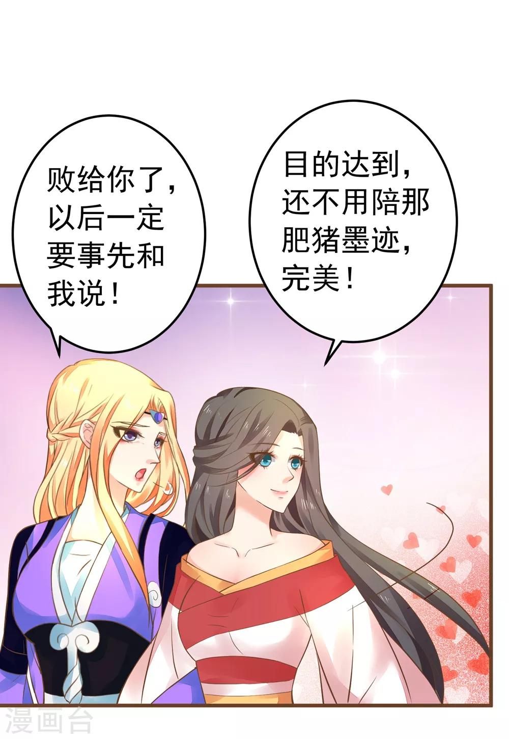 第153话 情人变姐妹~-第167话