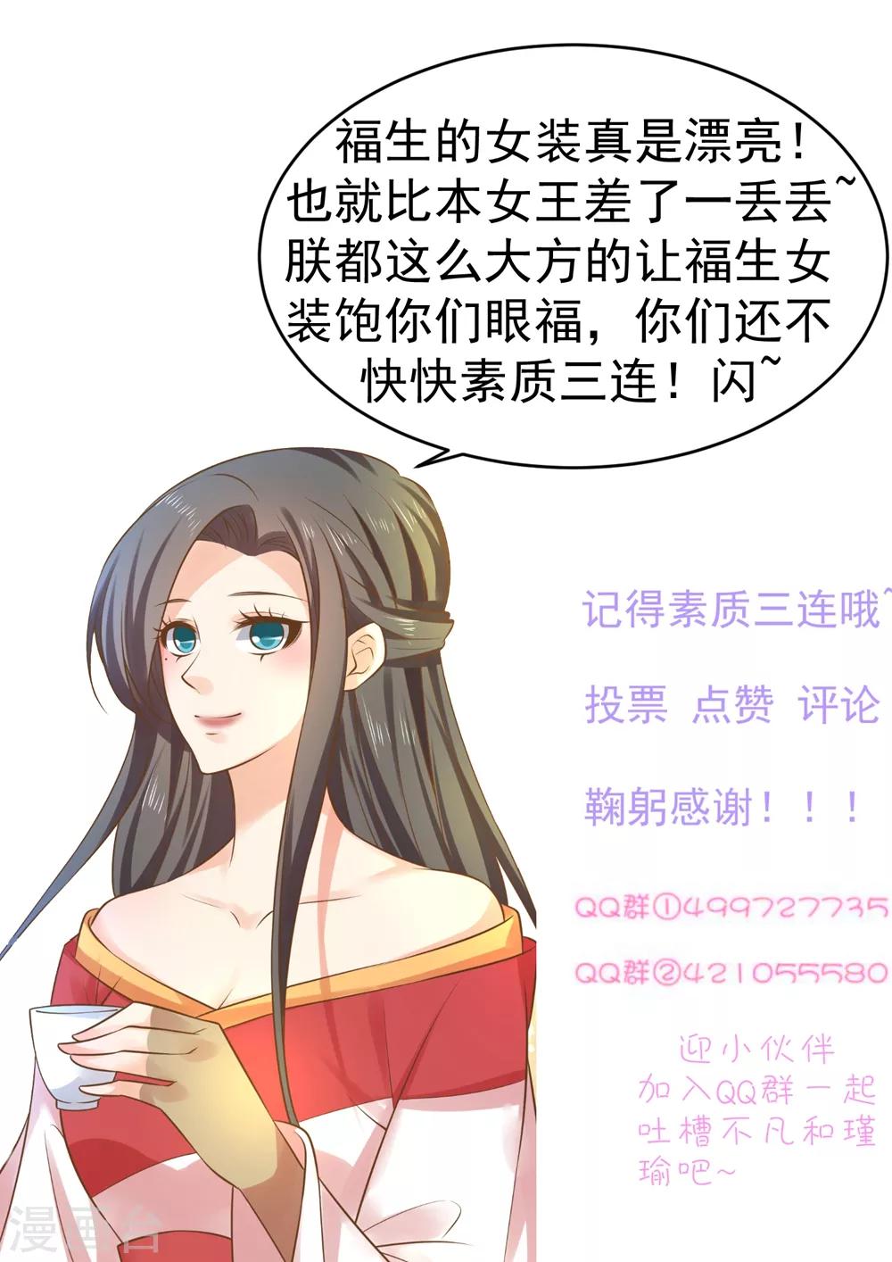 第153话 情人变姐妹~-第167话