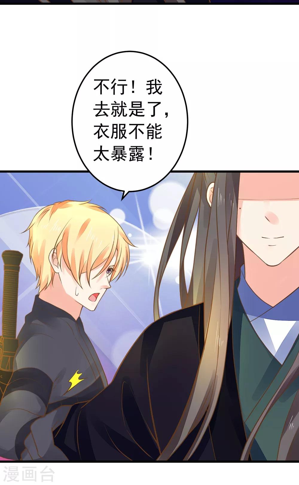 第153话 情人变姐妹~-第167话