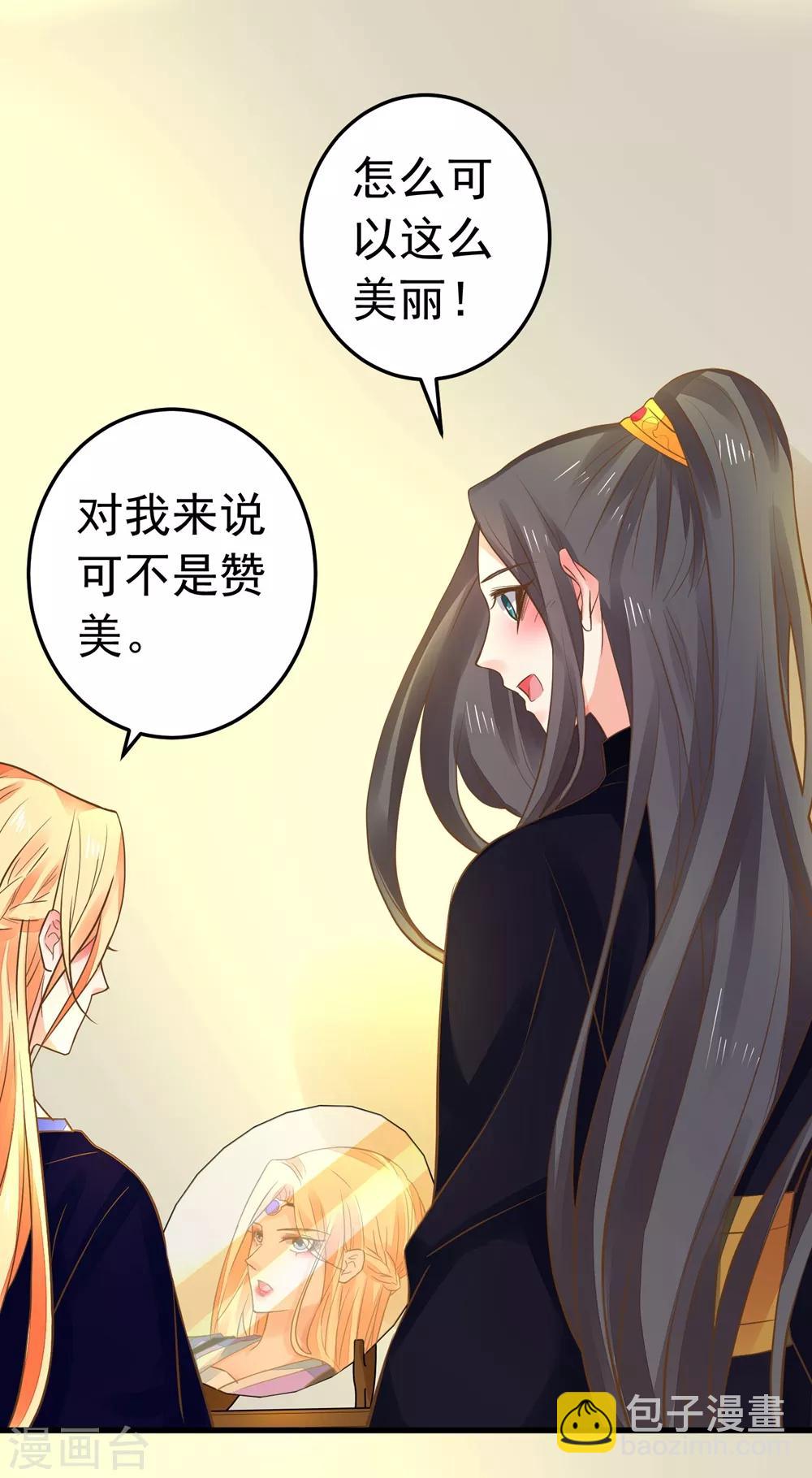 第153话 情人变姐妹~-第167话