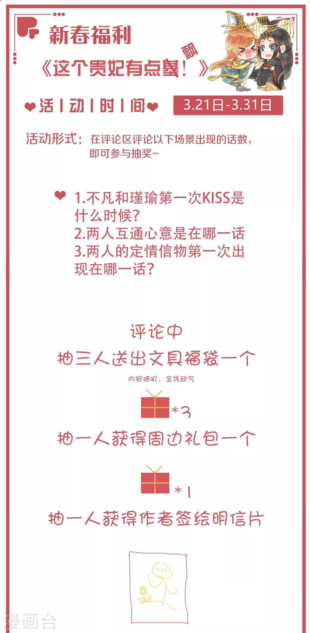 真爱粉才能回答的问题-第171话