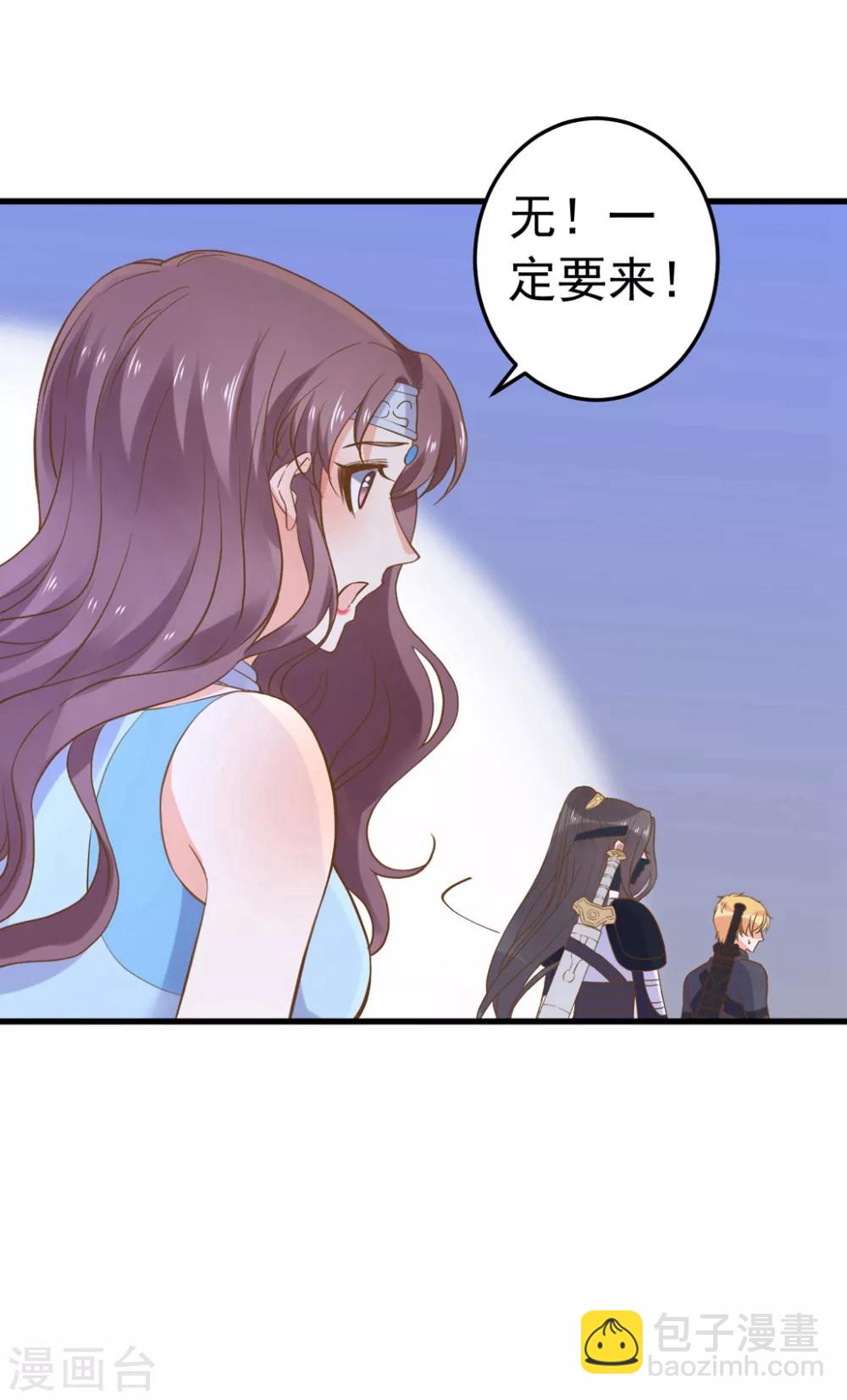 第157话 生米煮成熟饭-第173话