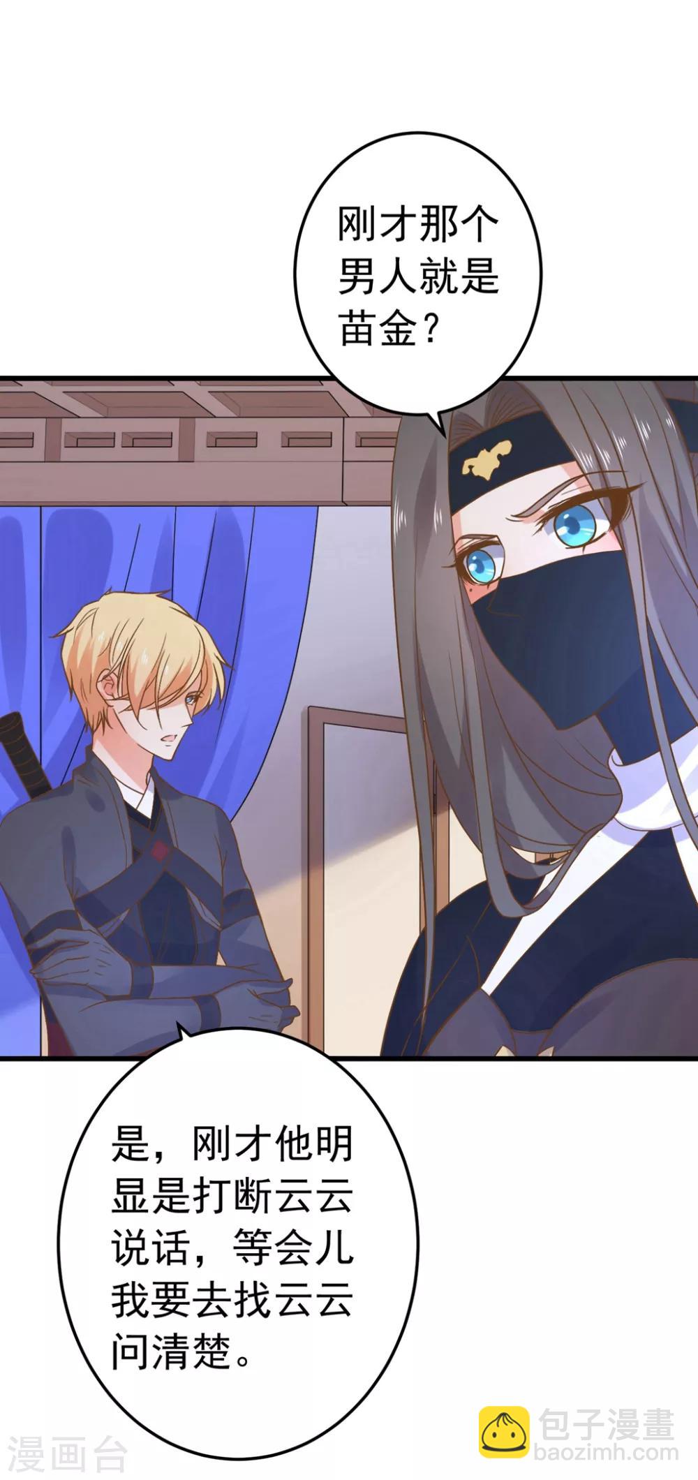 第157话 生米煮成熟饭-第173话