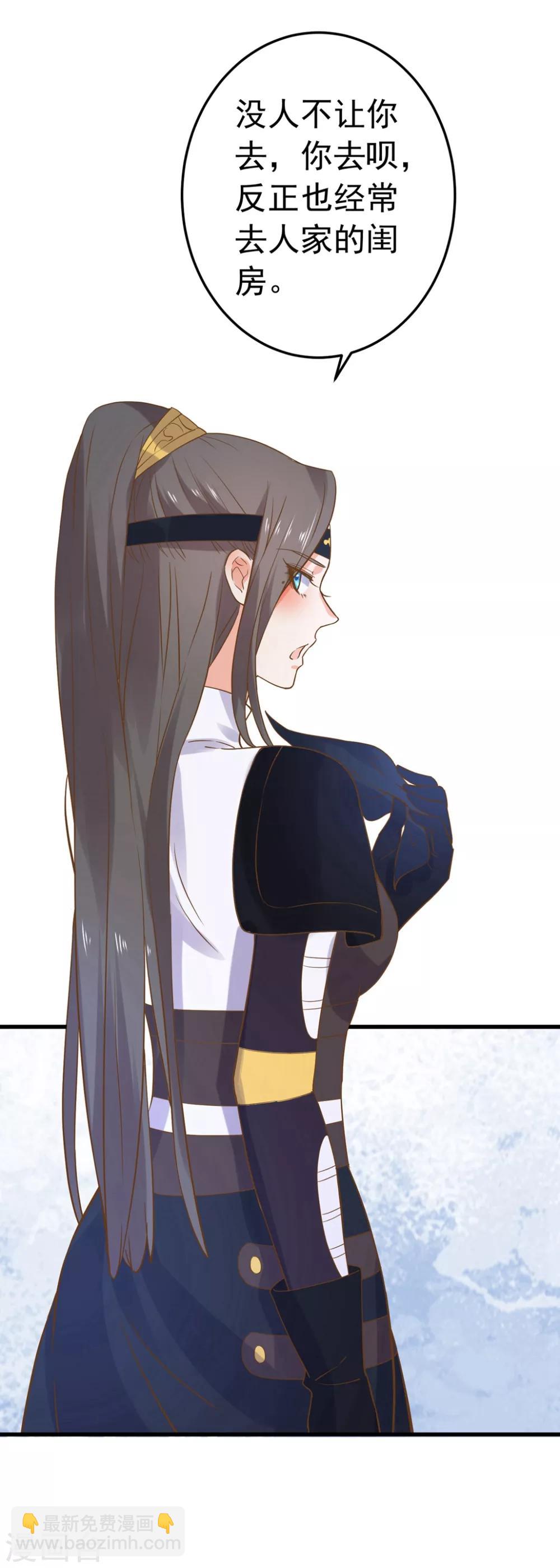 第157话 生米煮成熟饭-第173话