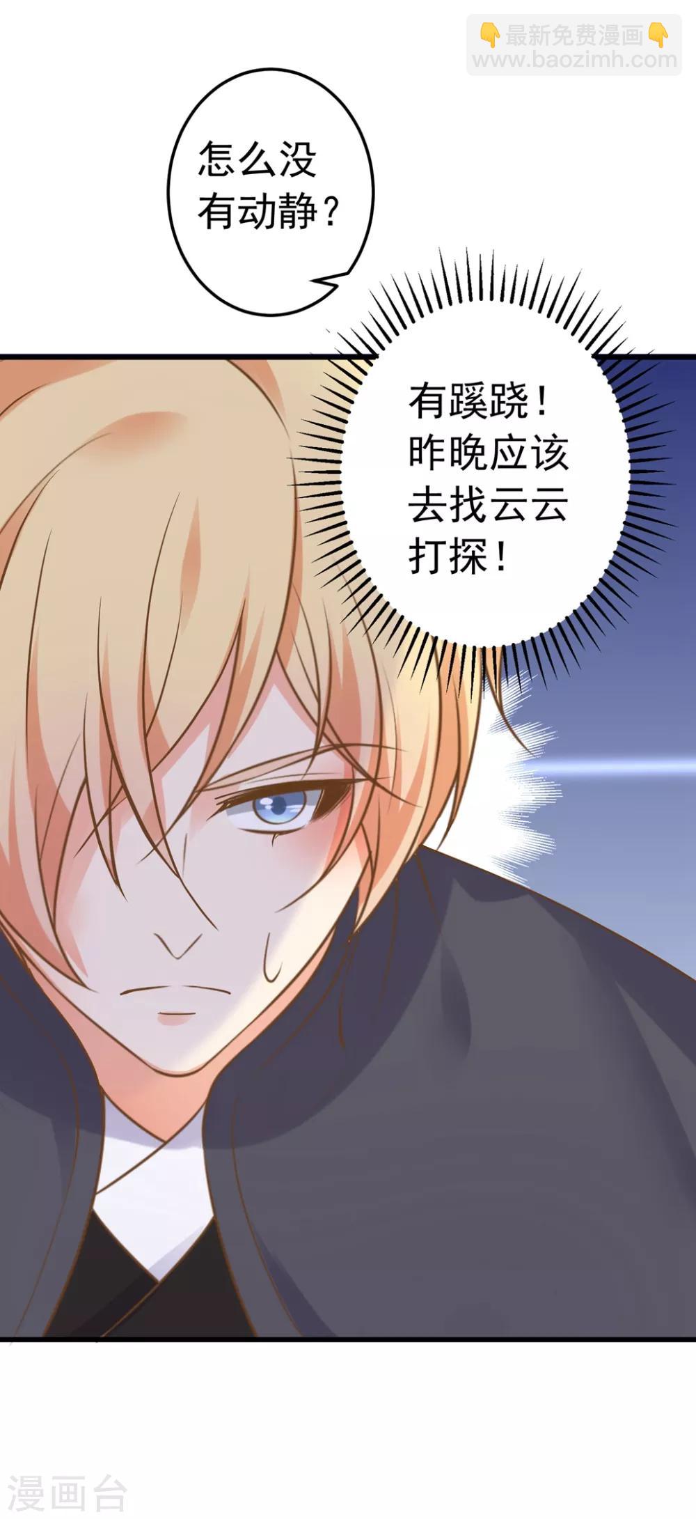 第157话 生米煮成熟饭-第173话