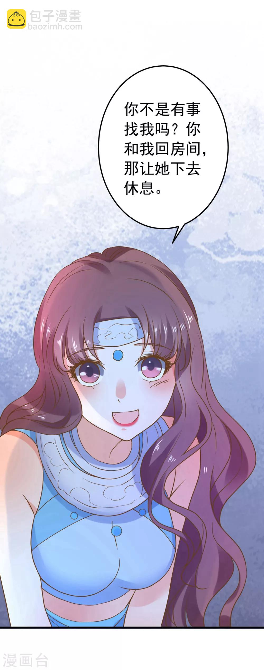 第157话 生米煮成熟饭-第173话