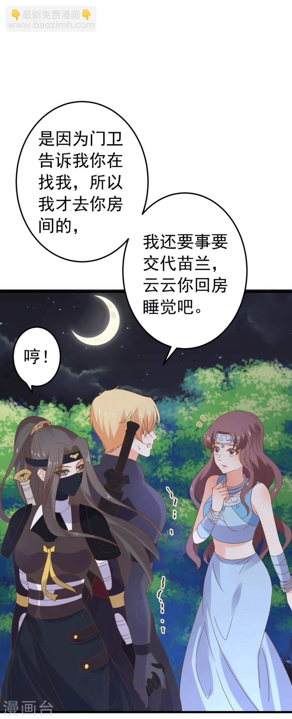 第157话 生米煮成熟饭-第173话
