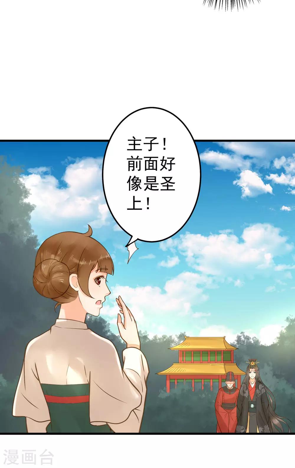 第17话 偶遇-第19话
