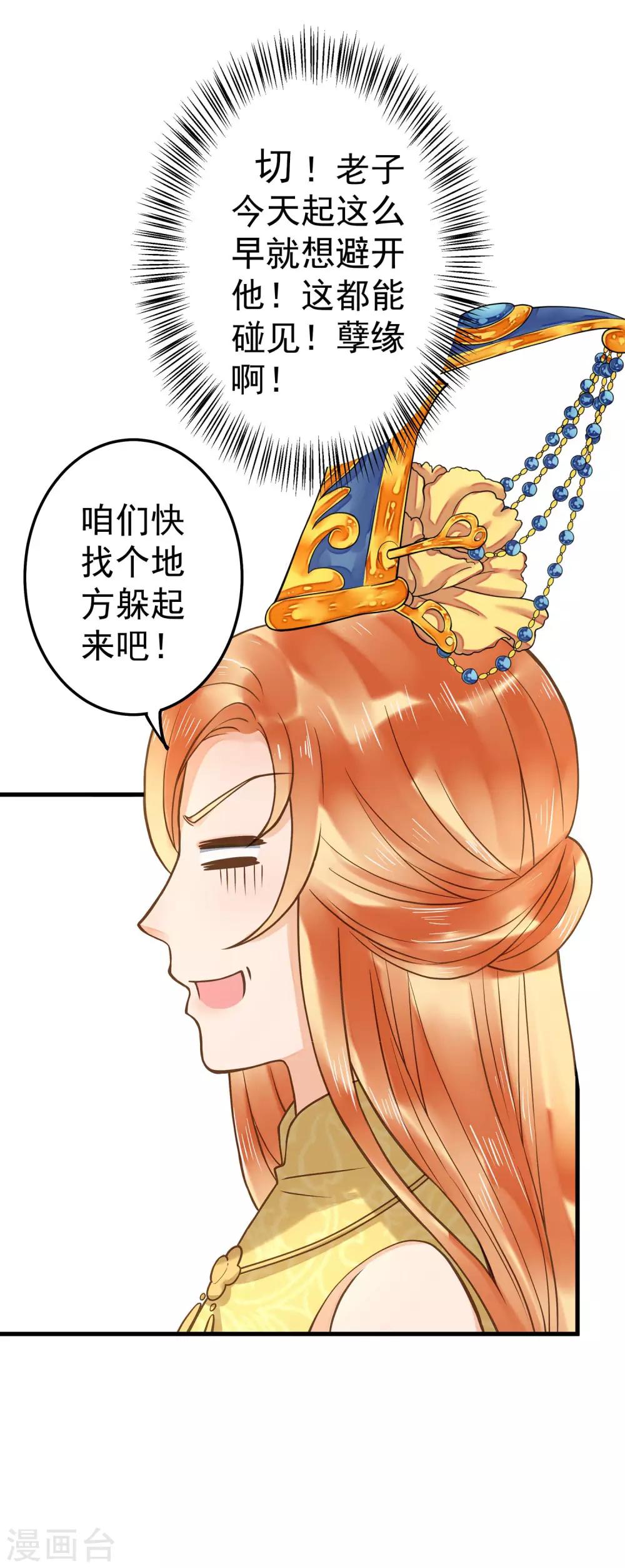 第17话 偶遇-第19话