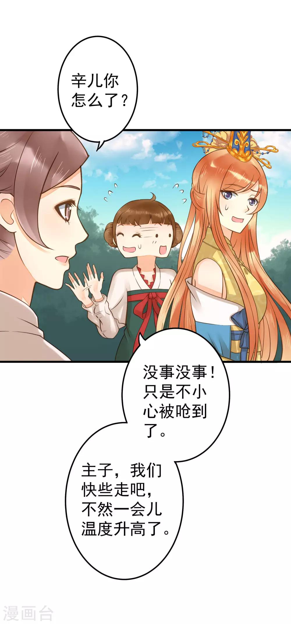 第17话 偶遇-第19话