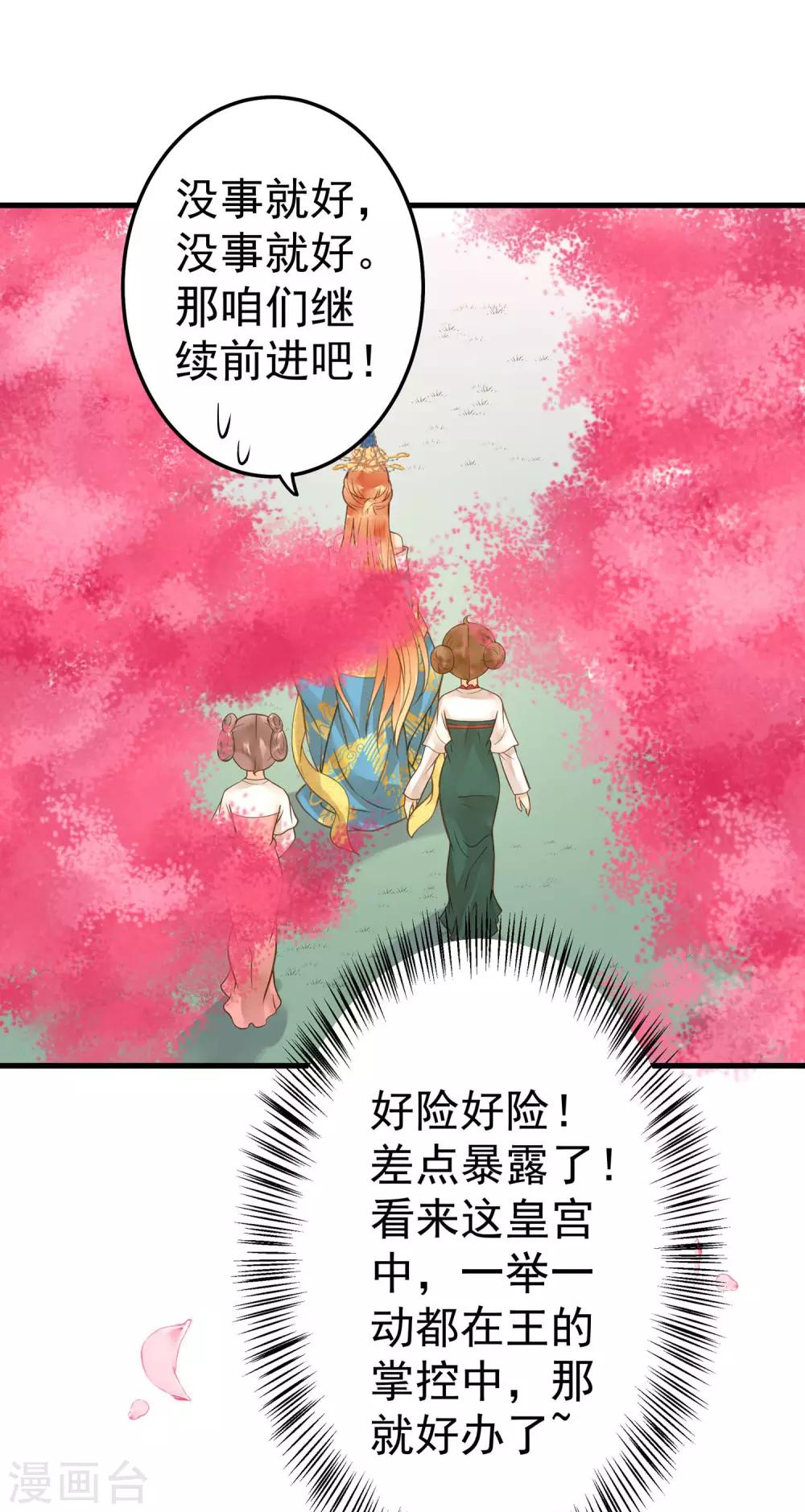 第17话 偶遇-第19话