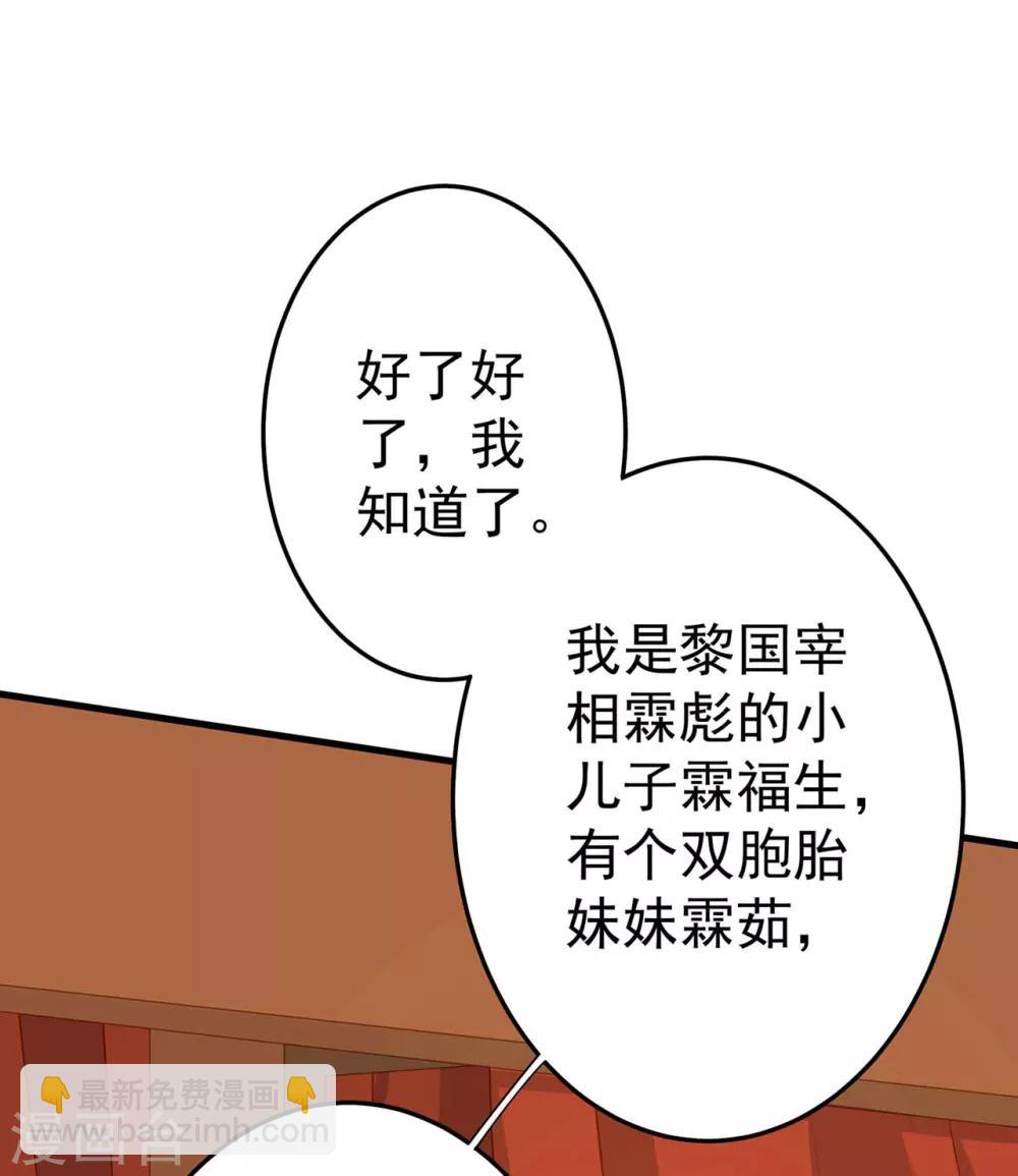 第2话 彻底成为女装大佬！(1/2)-第3话