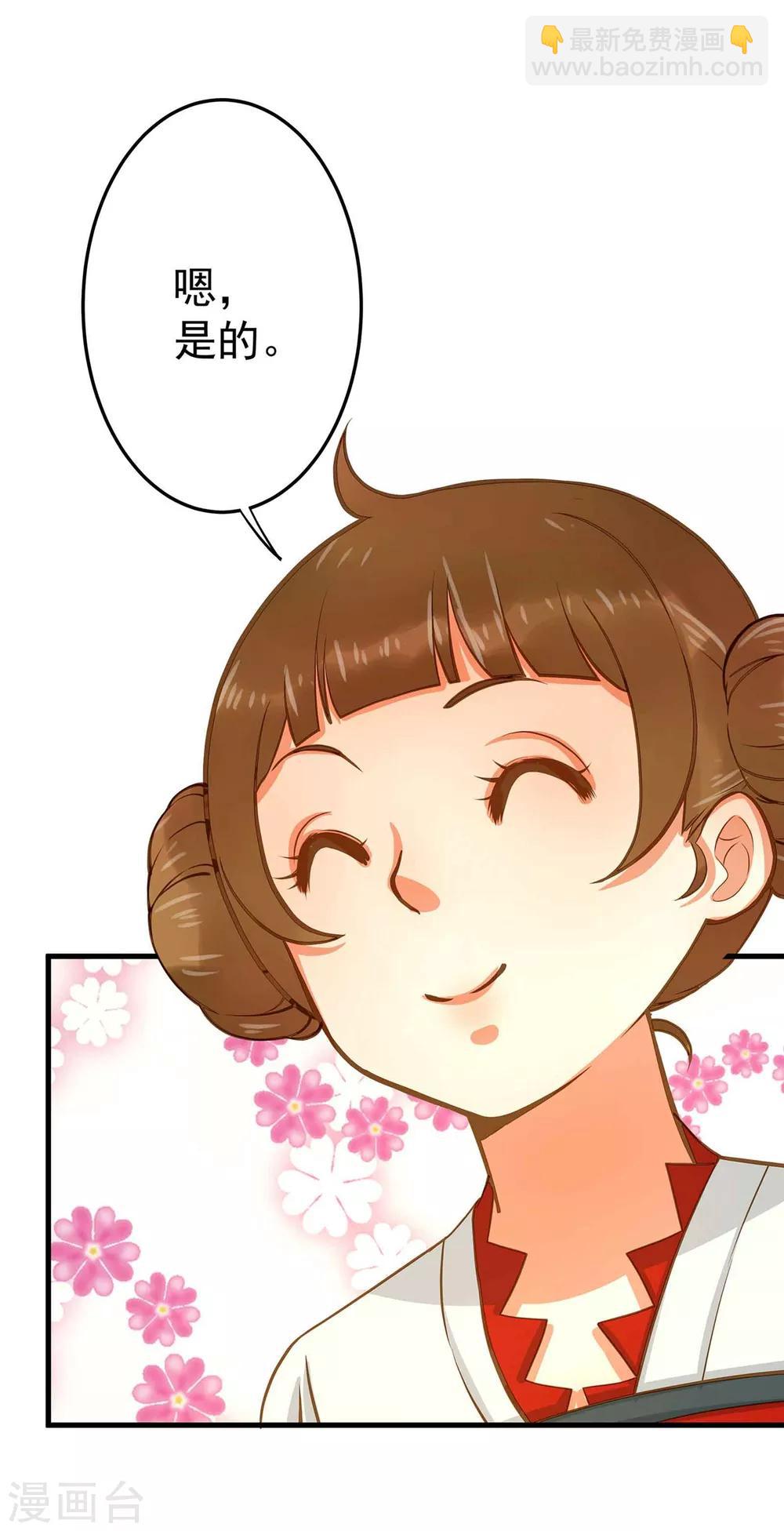 第2话 彻底成为女装大佬！(1/2)-第3话