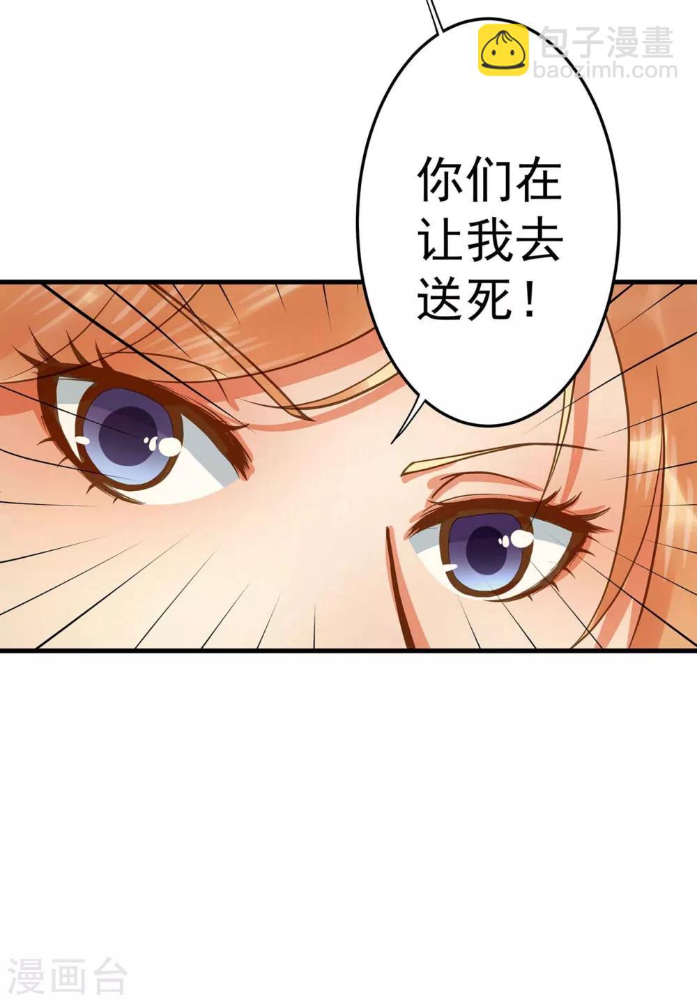 第2话 彻底成为女装大佬！(1/2)-第3话