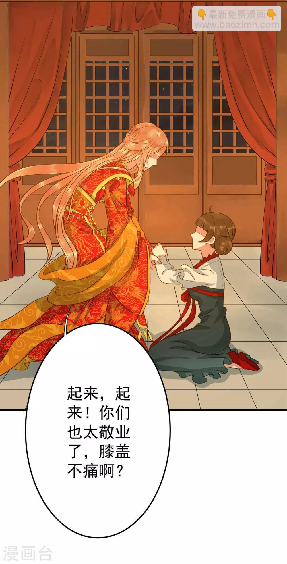 第2话 彻底成为女装大佬！(1/2)-第3话