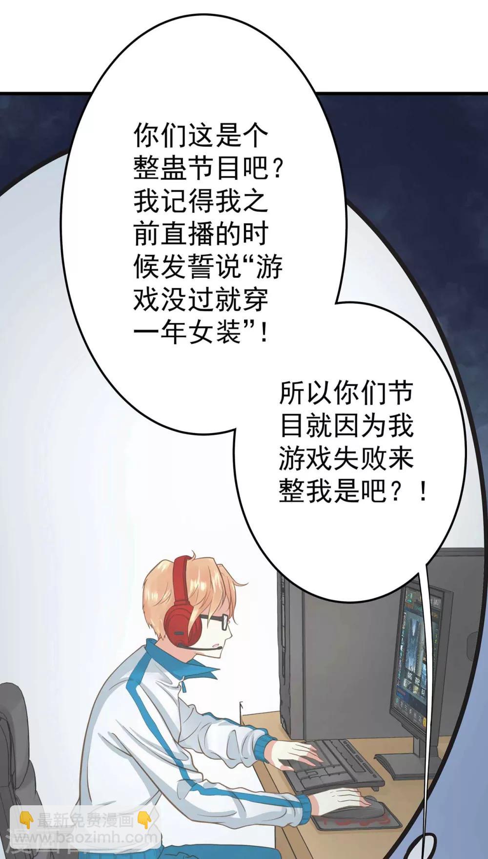 第2话 彻底成为女装大佬！(1/2)-第3话