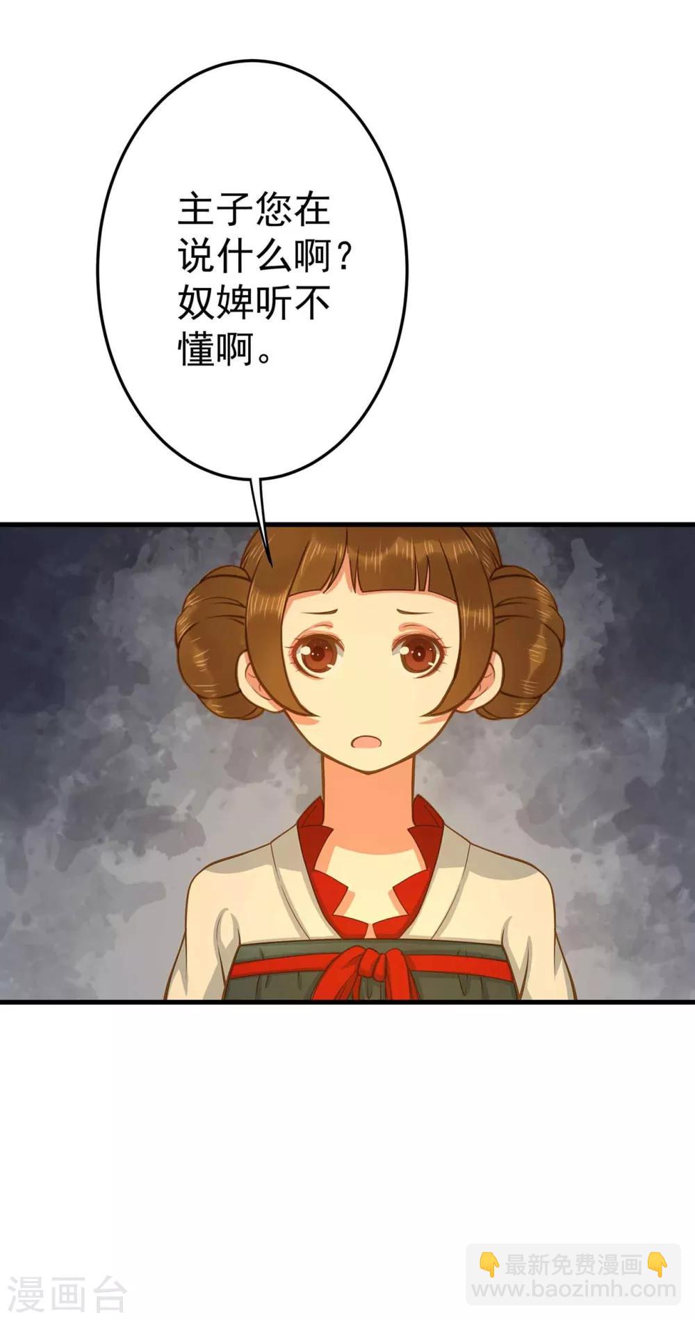 第2话 彻底成为女装大佬！(1/2)-第3话