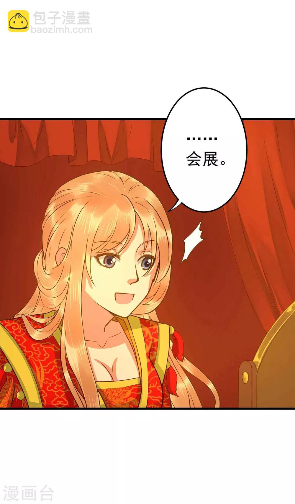第2话 彻底成为女装大佬！(1/2)-第3话