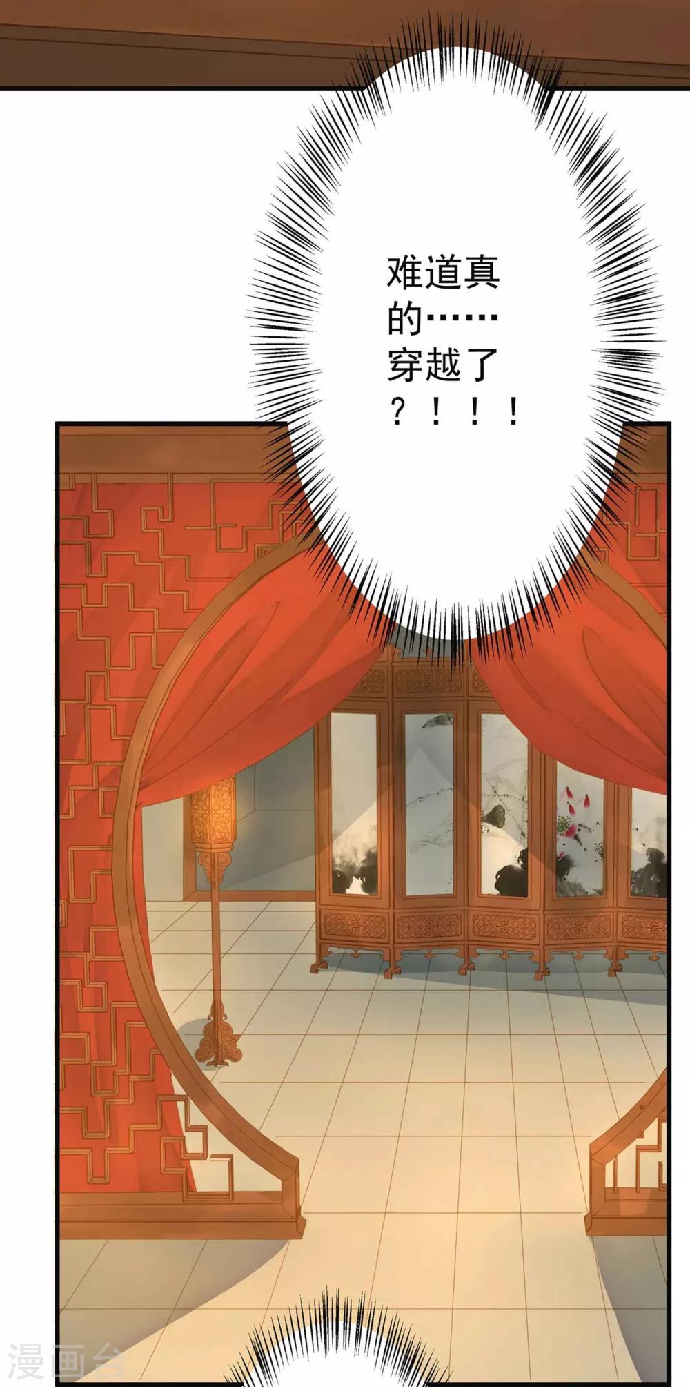 第2话 彻底成为女装大佬！(1/2)-第3话