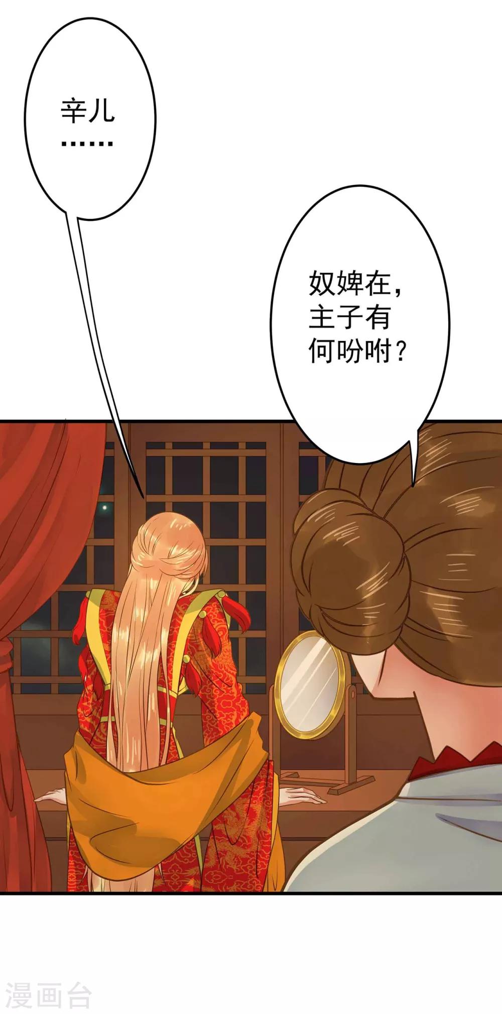 第2话 彻底成为女装大佬！(1/2)-第3话