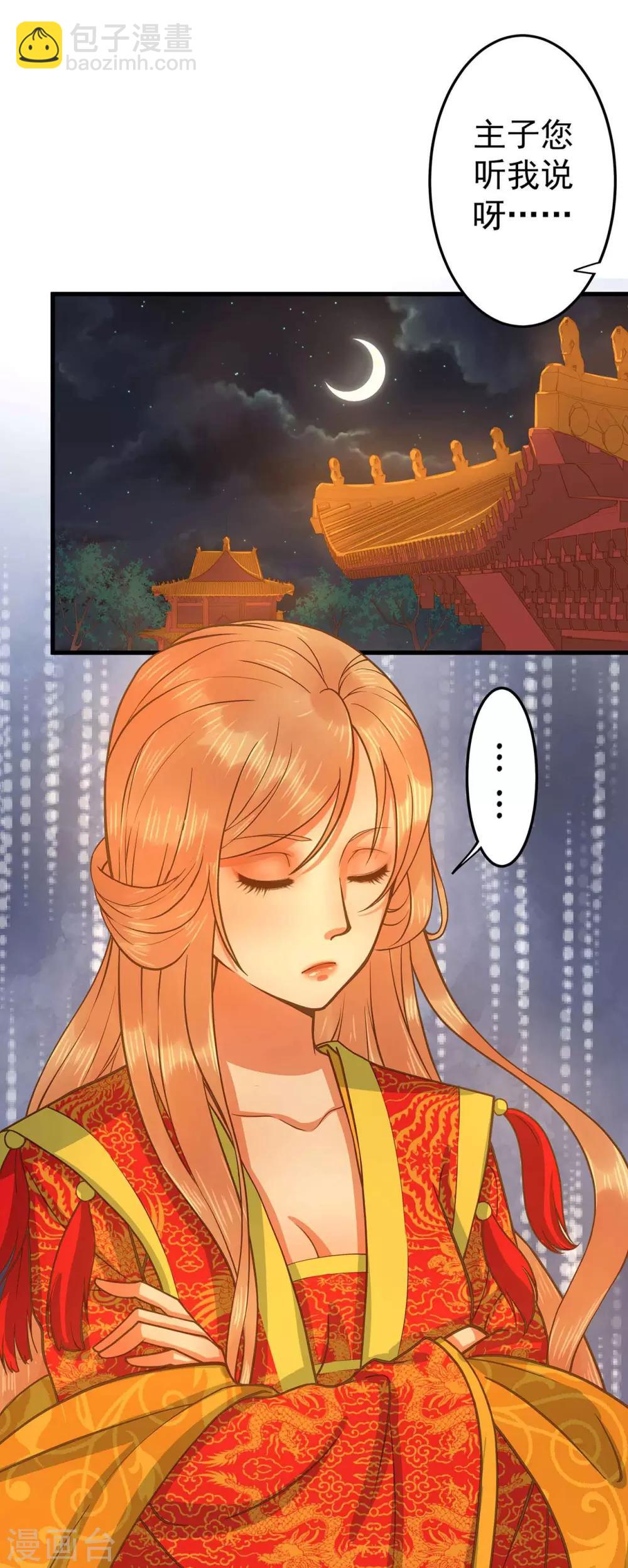 第2话 彻底成为女装大佬！(1/2)-第3话