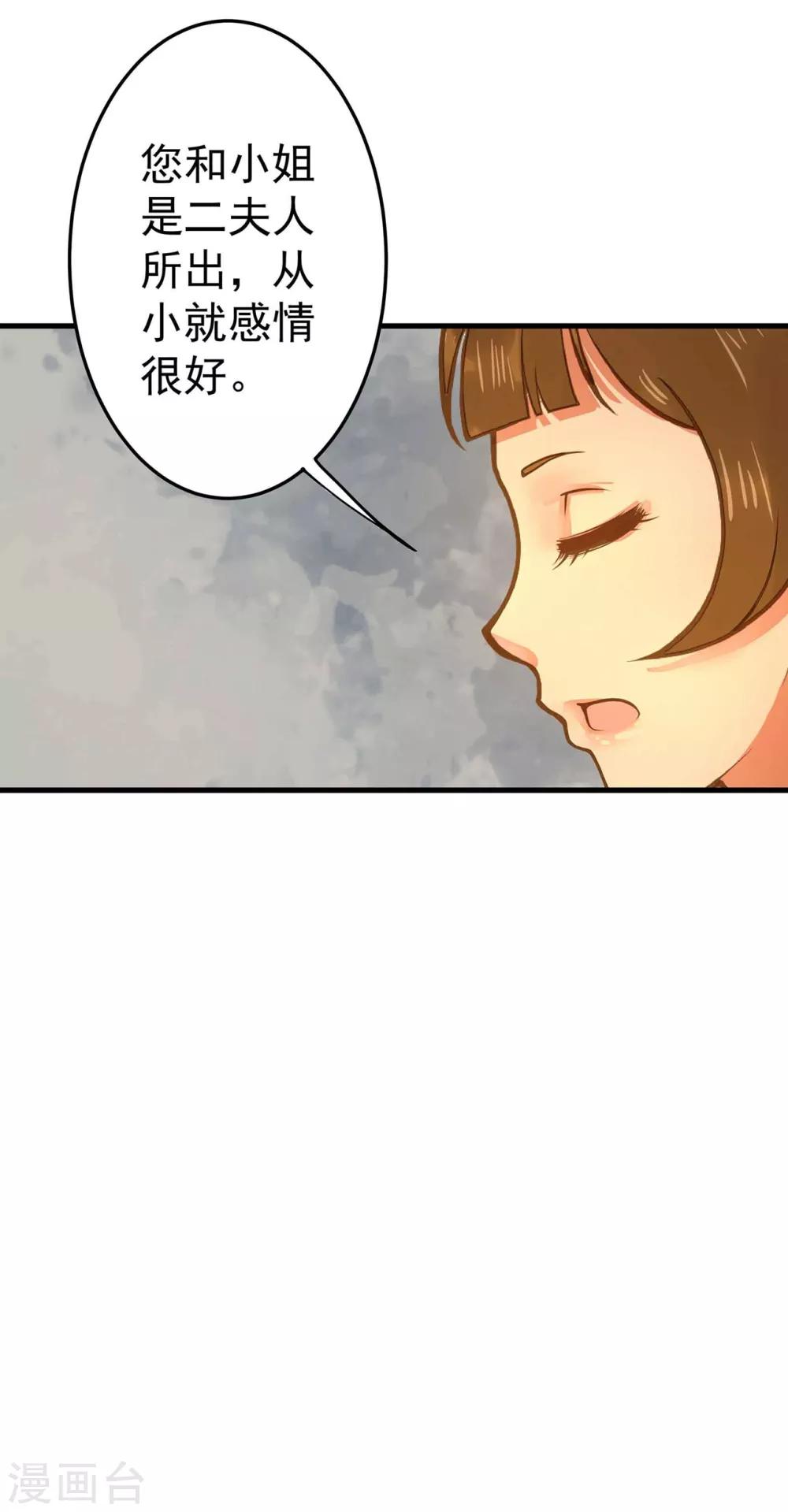 第2话 彻底成为女装大佬！(1/2)-第3话