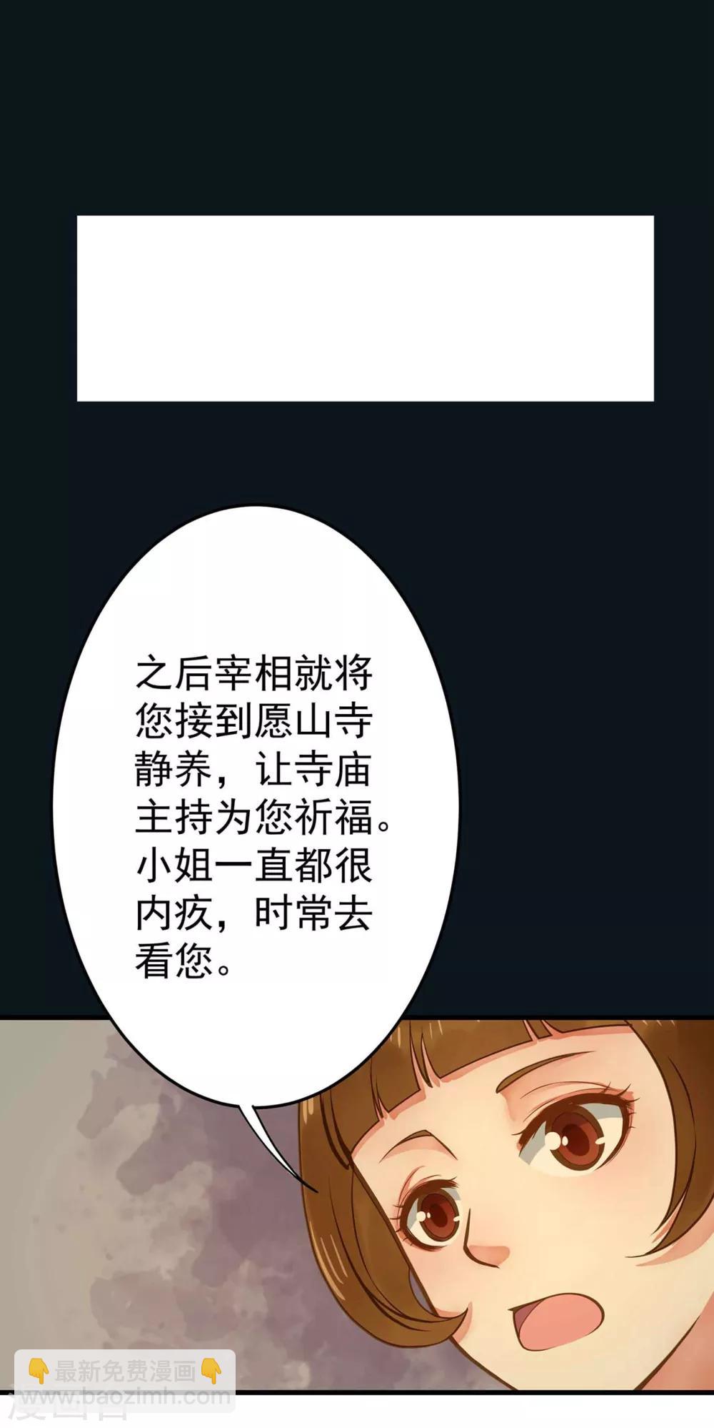 第2话 彻底成为女装大佬！(1/2)-第3话