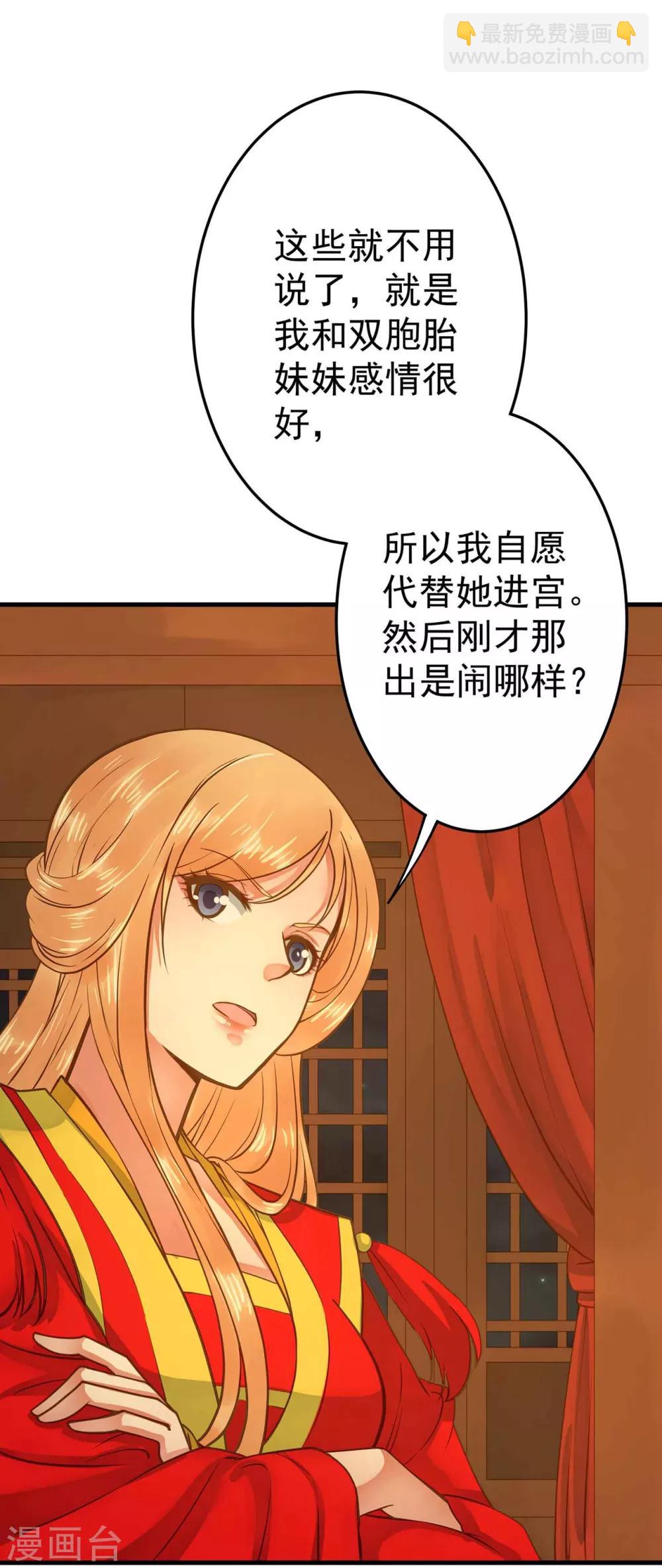 第2话 彻底成为女装大佬！(1/2)-第3话