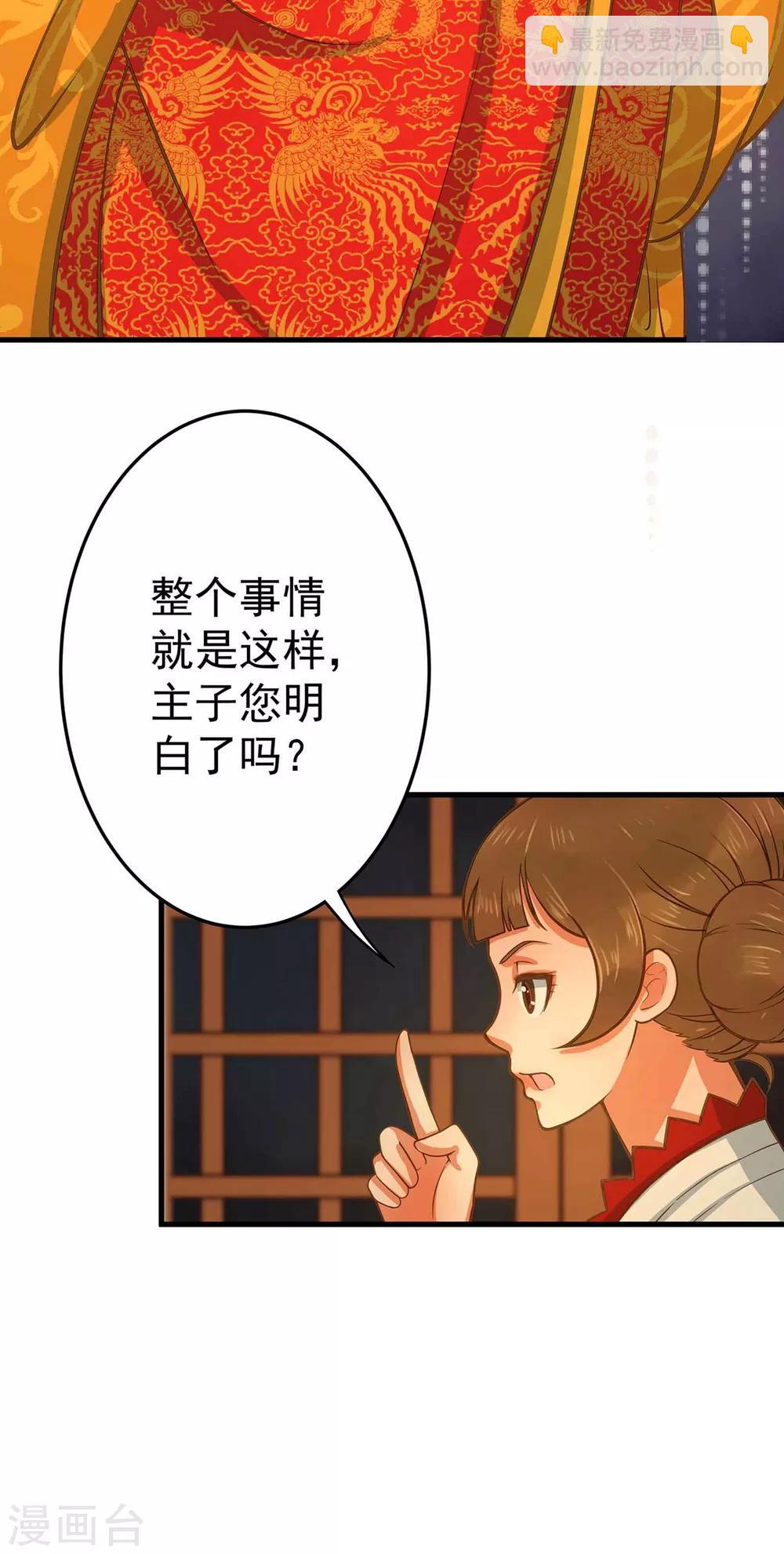 第2话 彻底成为女装大佬！(1/2)-第3话