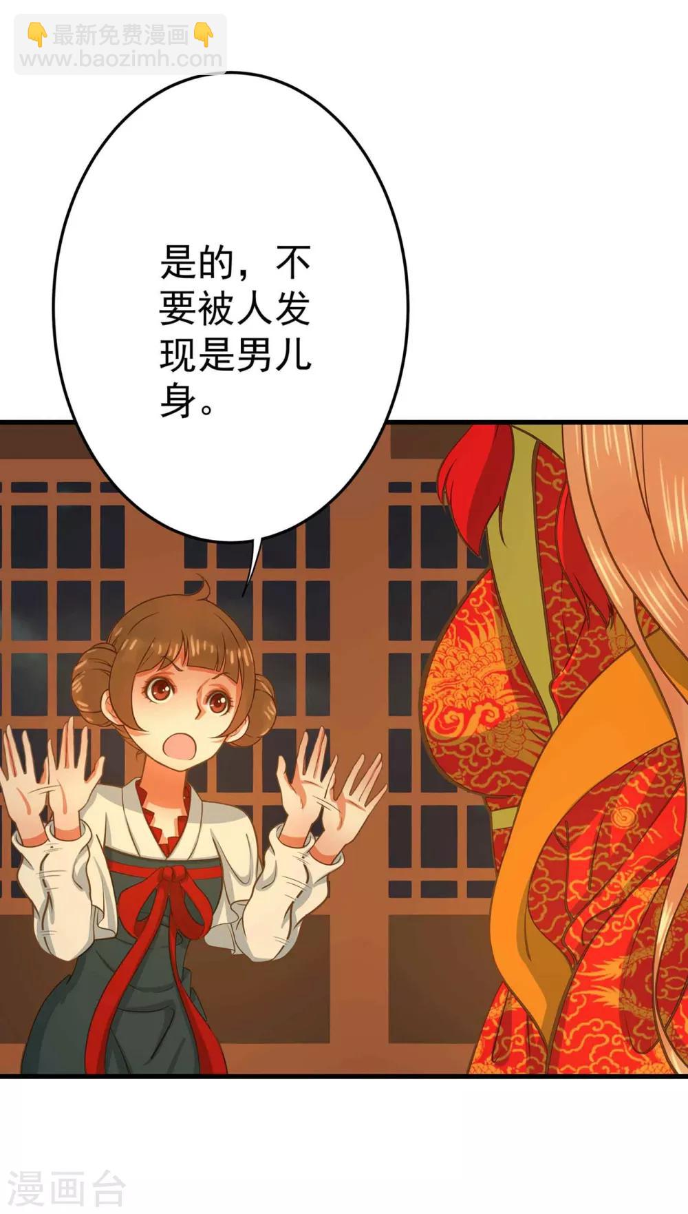 第2话 彻底成为女装大佬！(1/2)-第3话