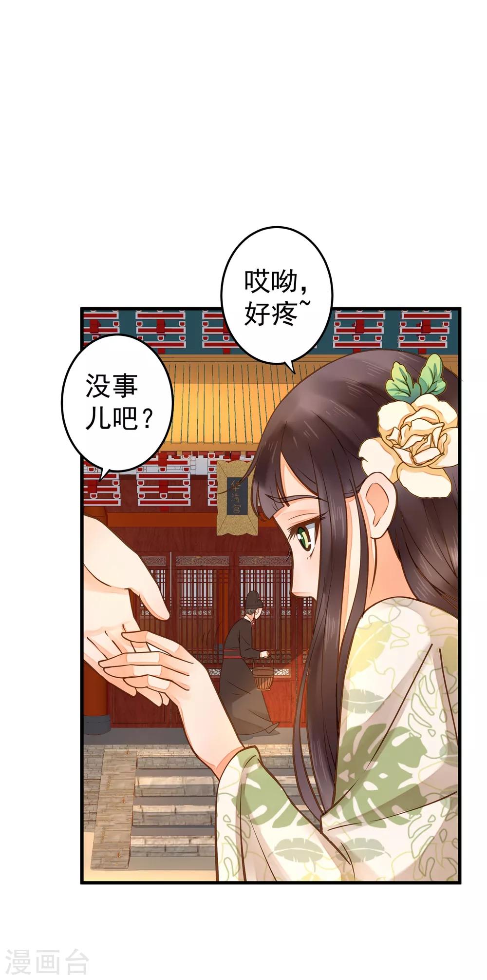 第18话 搞事情-第21话
