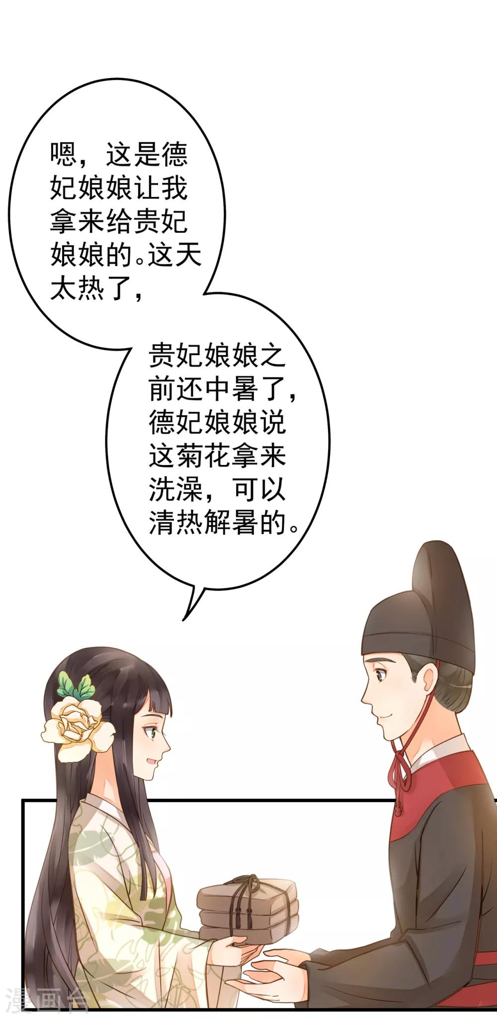第18话 搞事情-第21话